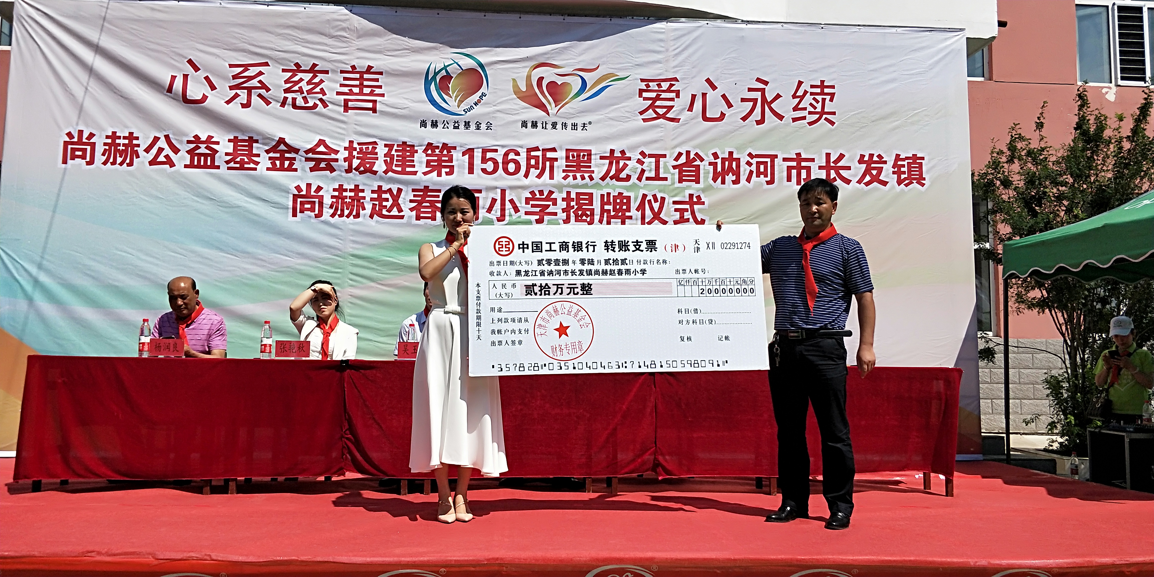 第156所 讷河市长发镇完美平台赵春雨小学 第156所 讷河市长发镇完美平台赵春雨小学