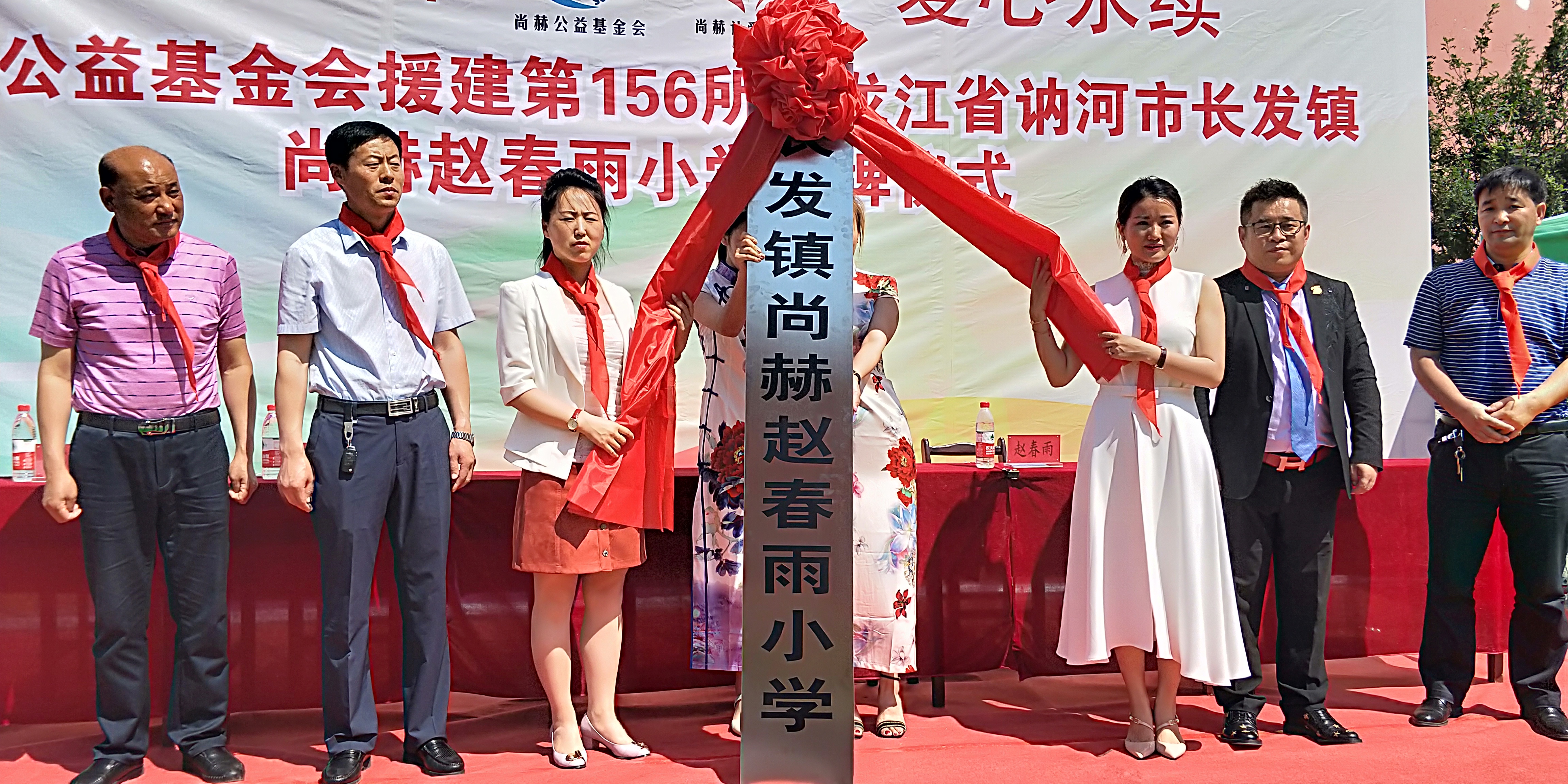 第156所 讷河市长发镇完美平台赵春雨小学 第156所 讷河市长发镇完美平台赵春雨小学