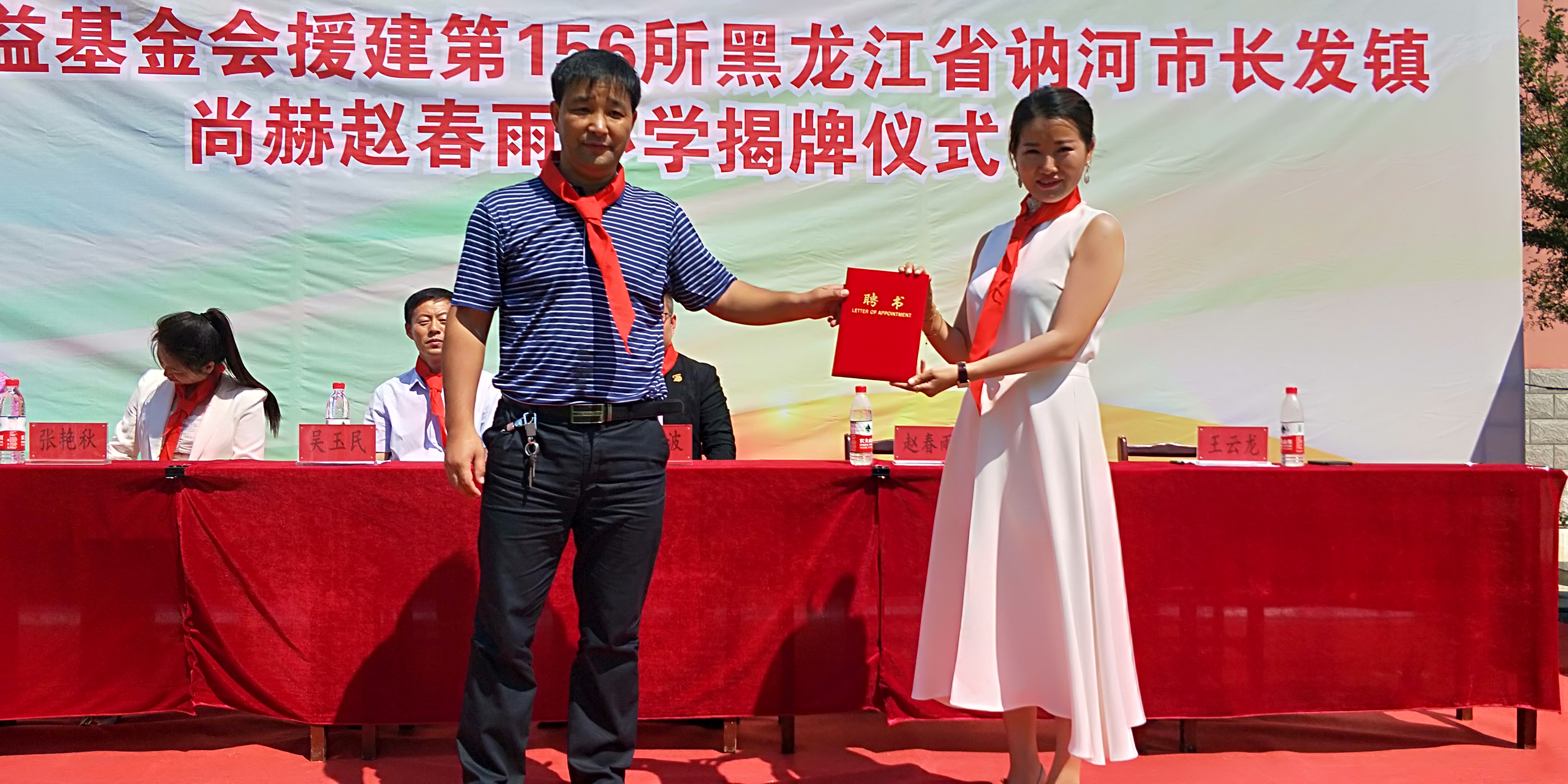 第156所 讷河市长发镇完美平台赵春雨小学 第156所 讷河市长发镇完美平台赵春雨小学
