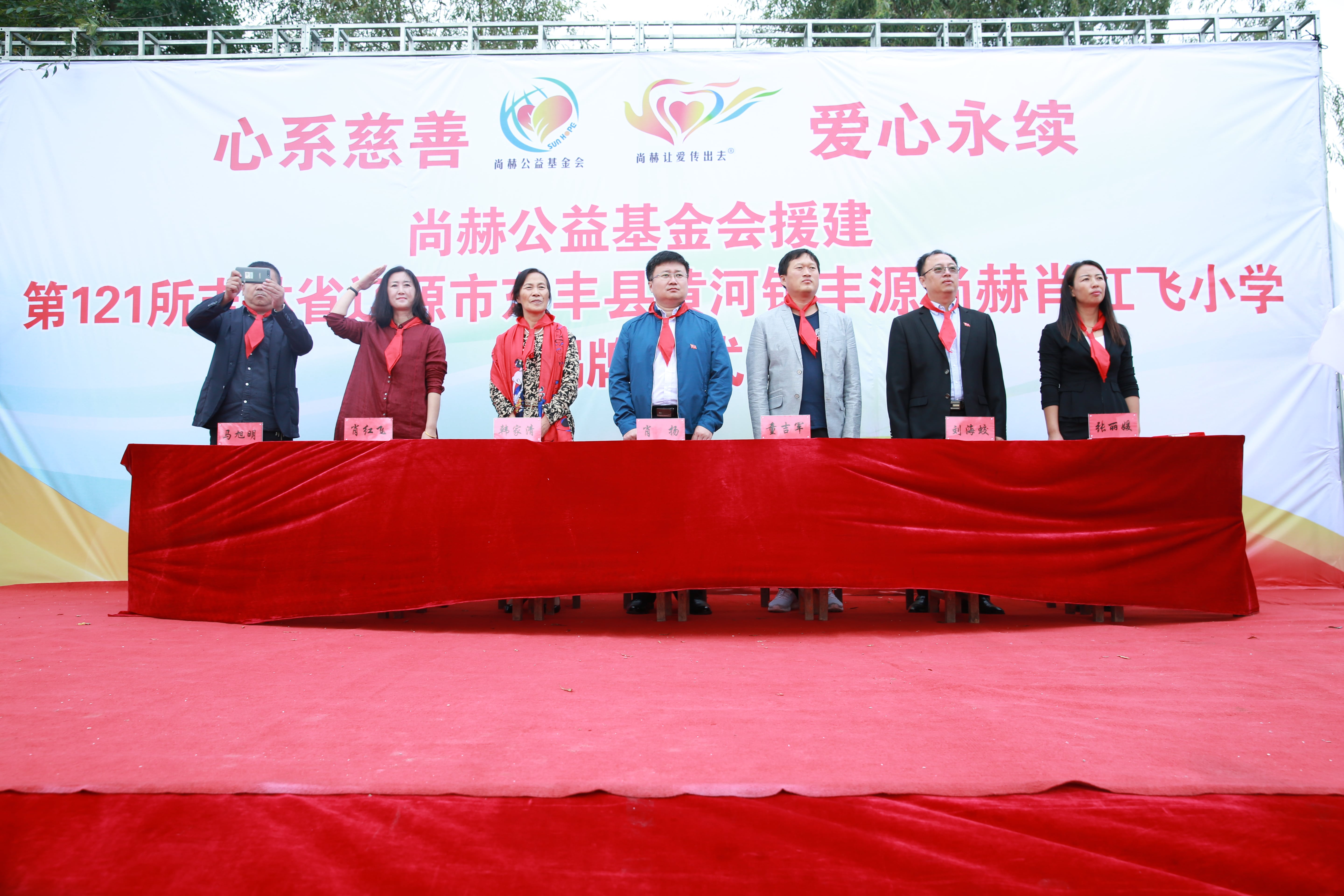 第121所 辽源市东丰县黄河镇丰源完美平台肖红飞小学 第121所 辽源市东丰县黄河镇丰源完美平台肖红飞小学