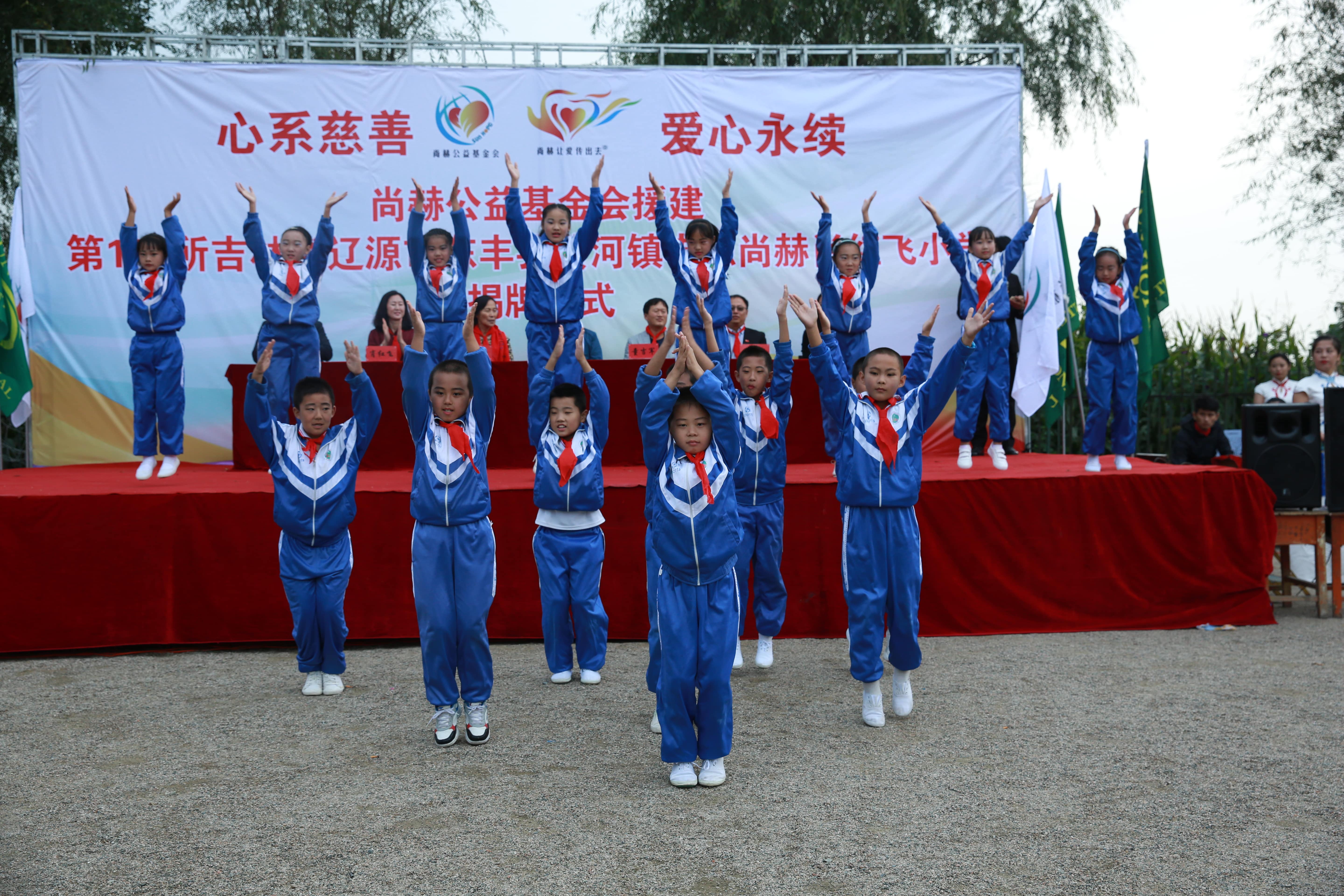 第121所 辽源市东丰县黄河镇丰源完美平台肖红飞小学 第121所 辽源市东丰县黄河镇丰源完美平台肖红飞小学