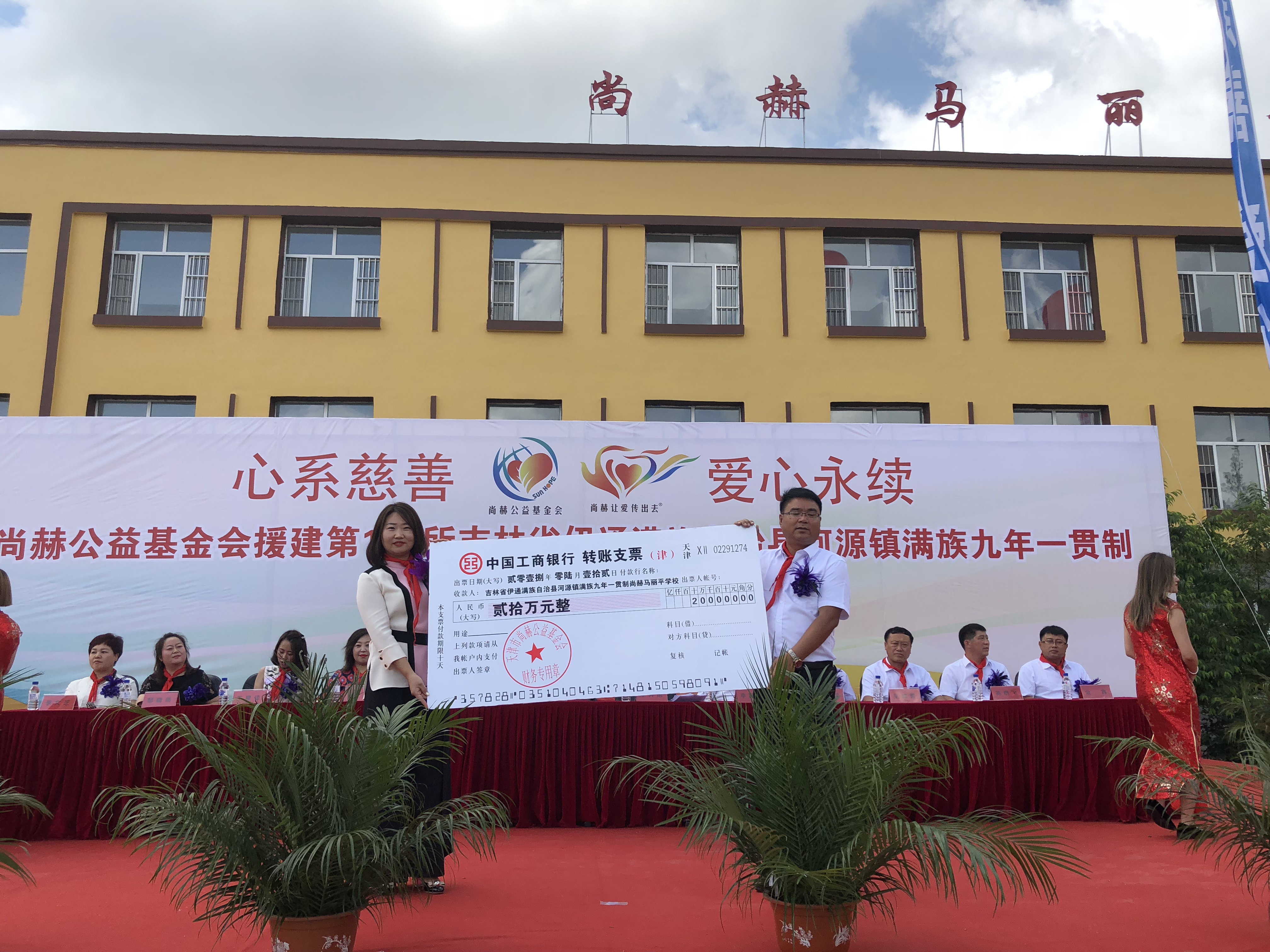 第146所 伊通满族自治县河源镇满族九年一贯制完美平台马丽平学校