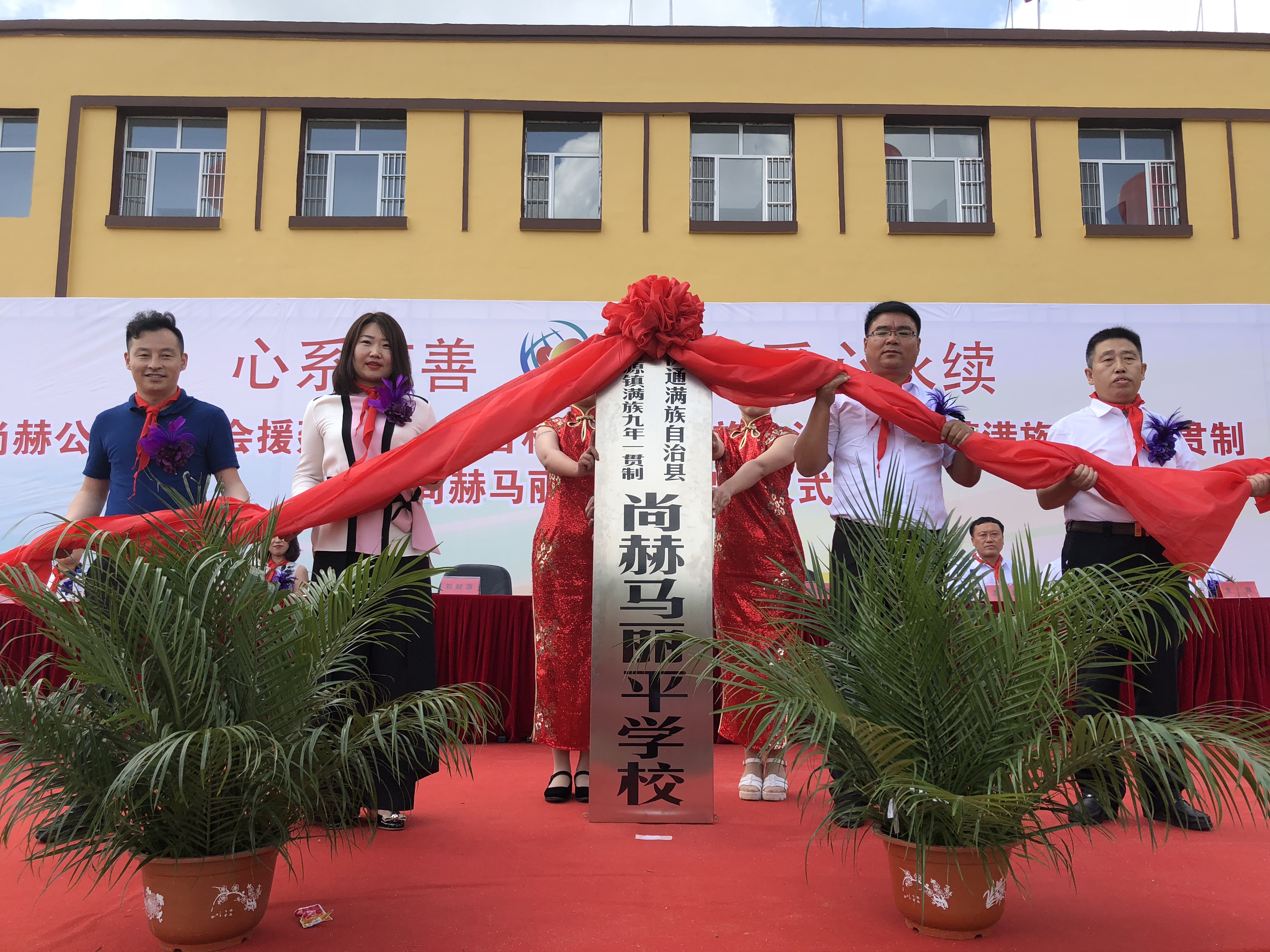 第146所 伊通满族自治县河源镇满族九年一贯制完美平台马丽平学校