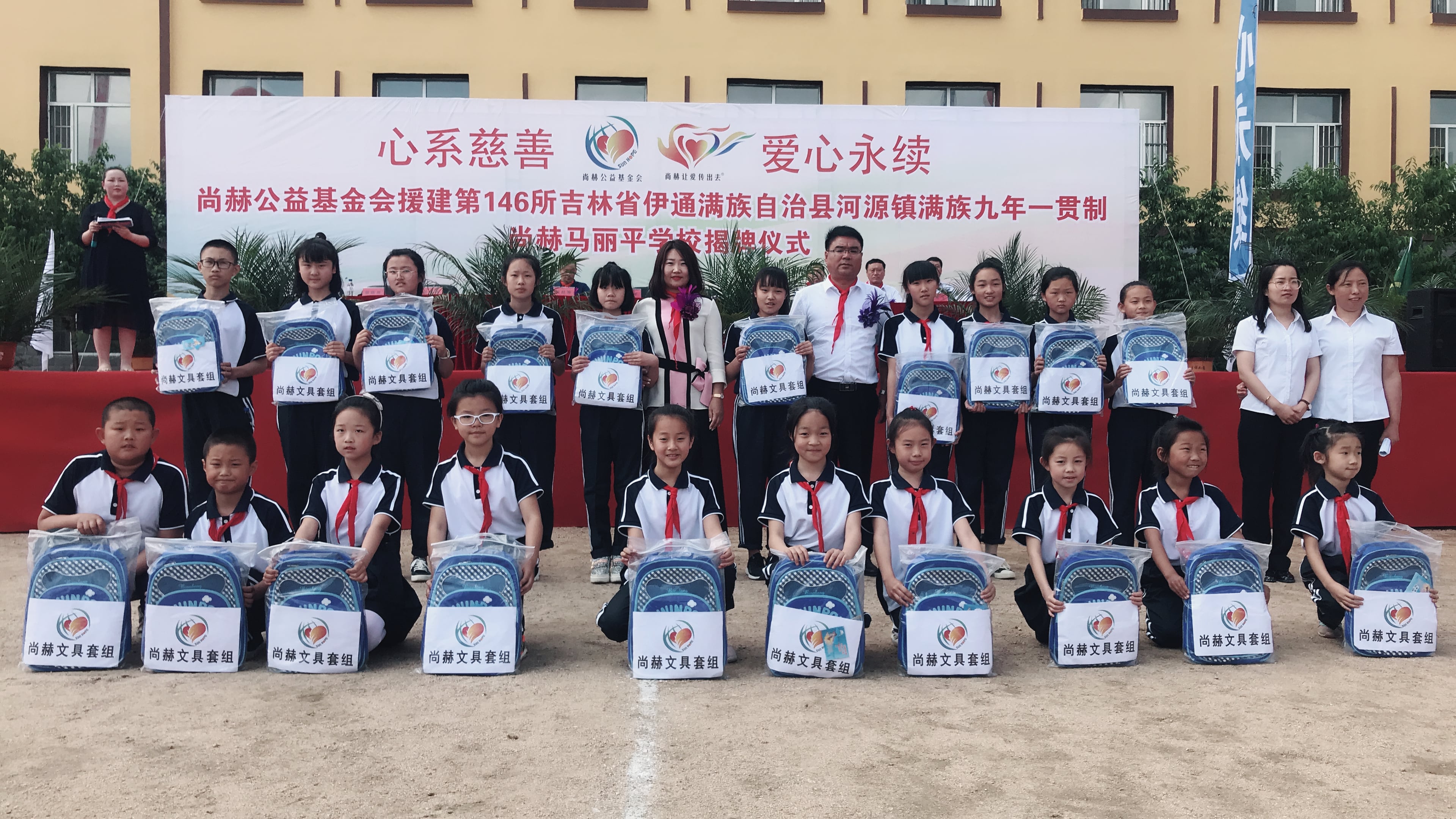 第146所 伊通满族自治县河源镇满族九年一贯制完美平台马丽平学校