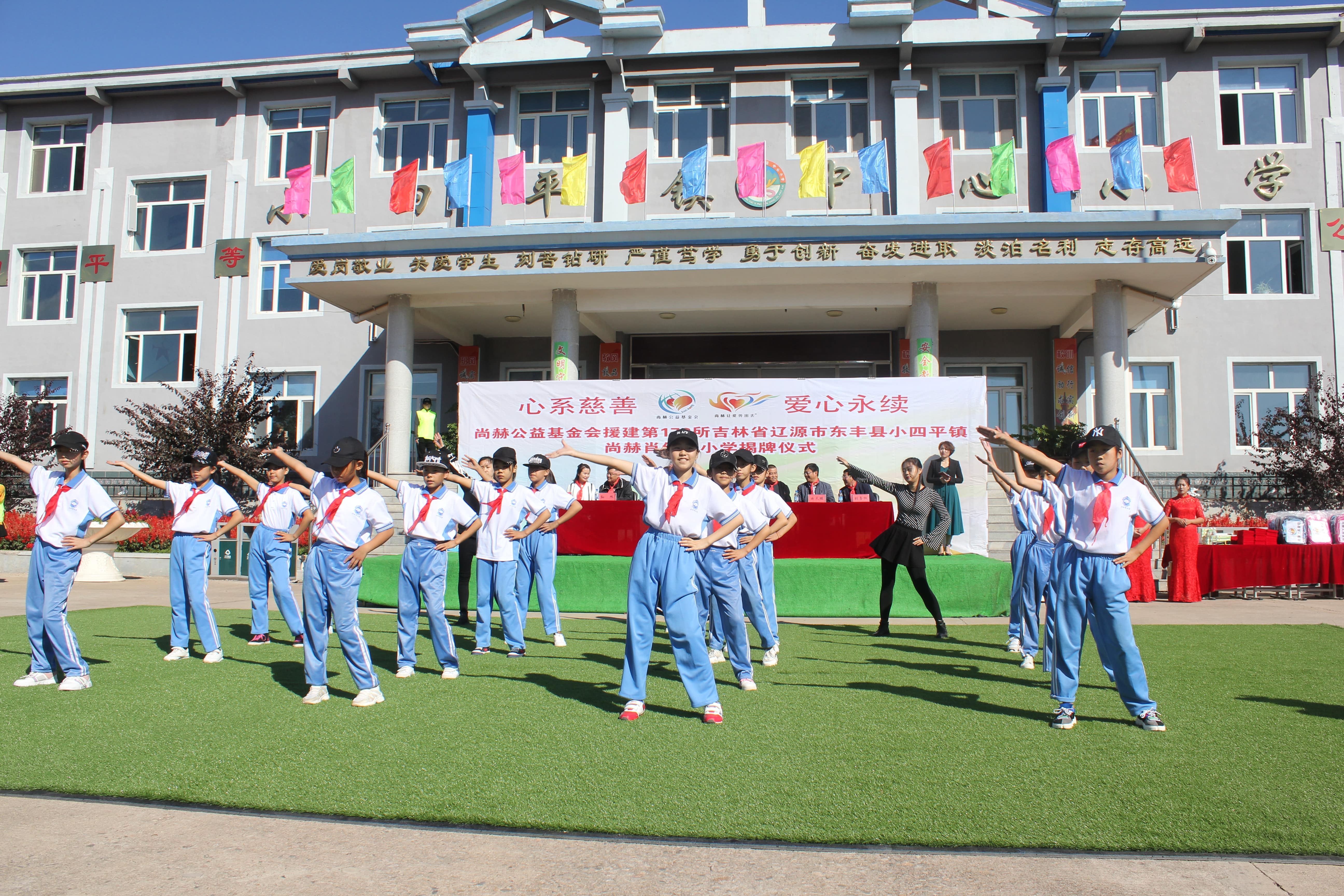 第173所 辽源市东丰县小四平镇完美平台肖红飞小学
