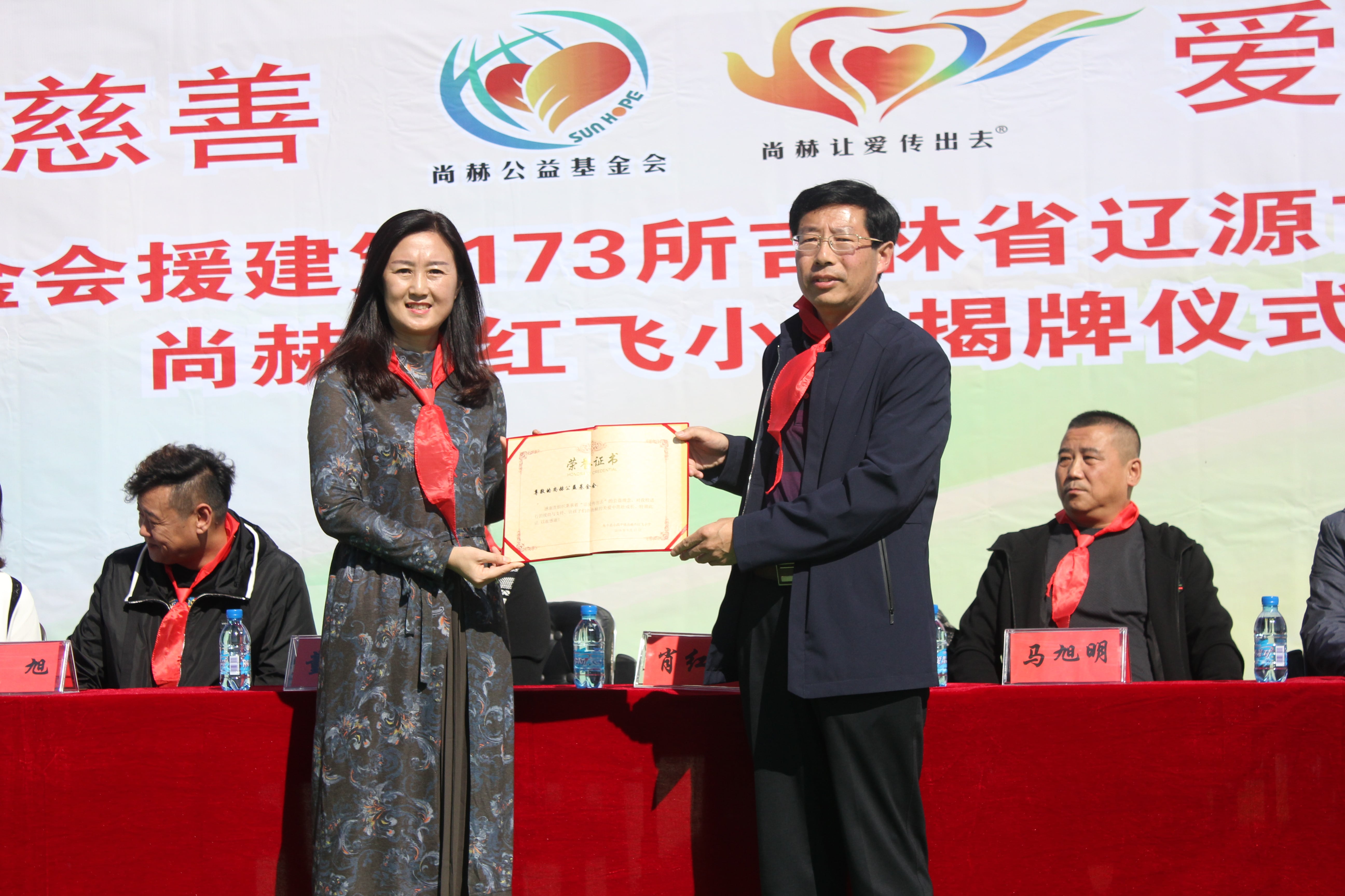 第173所 辽源市东丰县小四平镇完美平台肖红飞小学