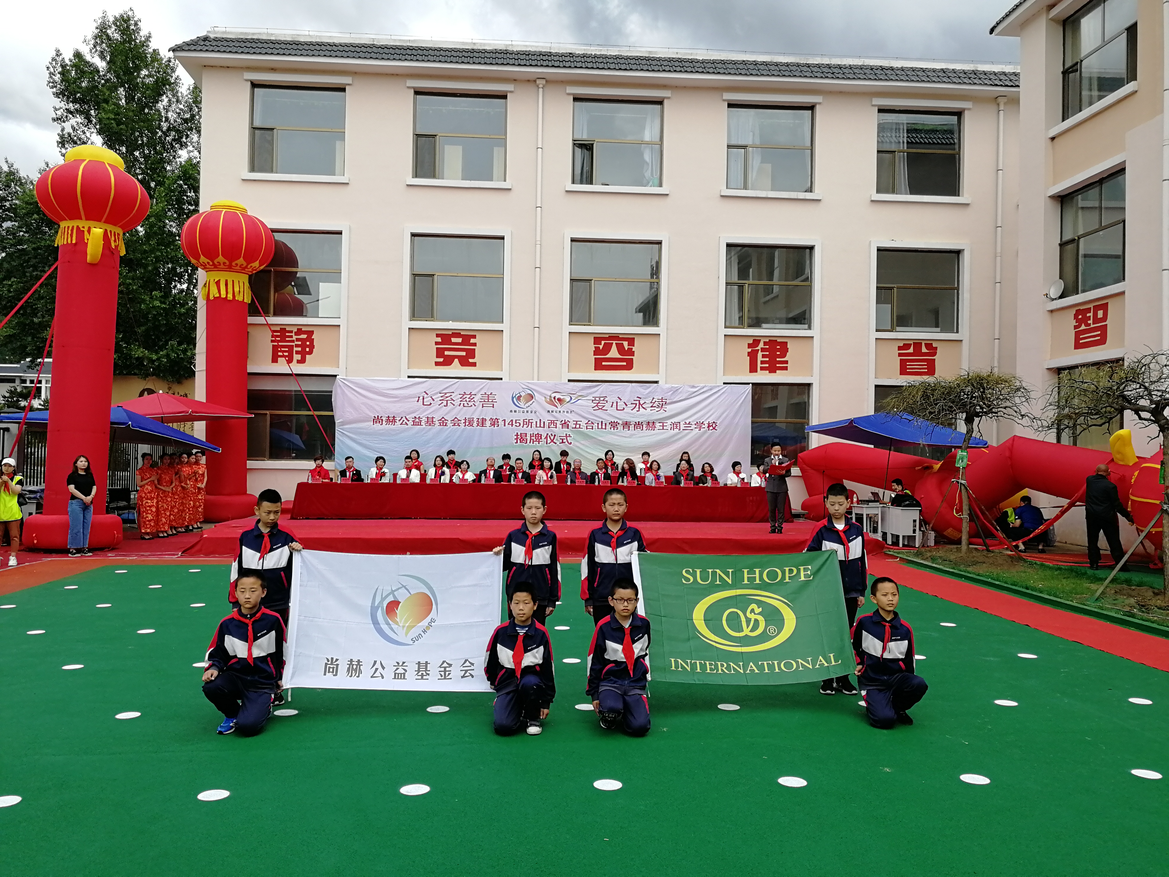 第145所 五台山常青完美平台王润兰学校