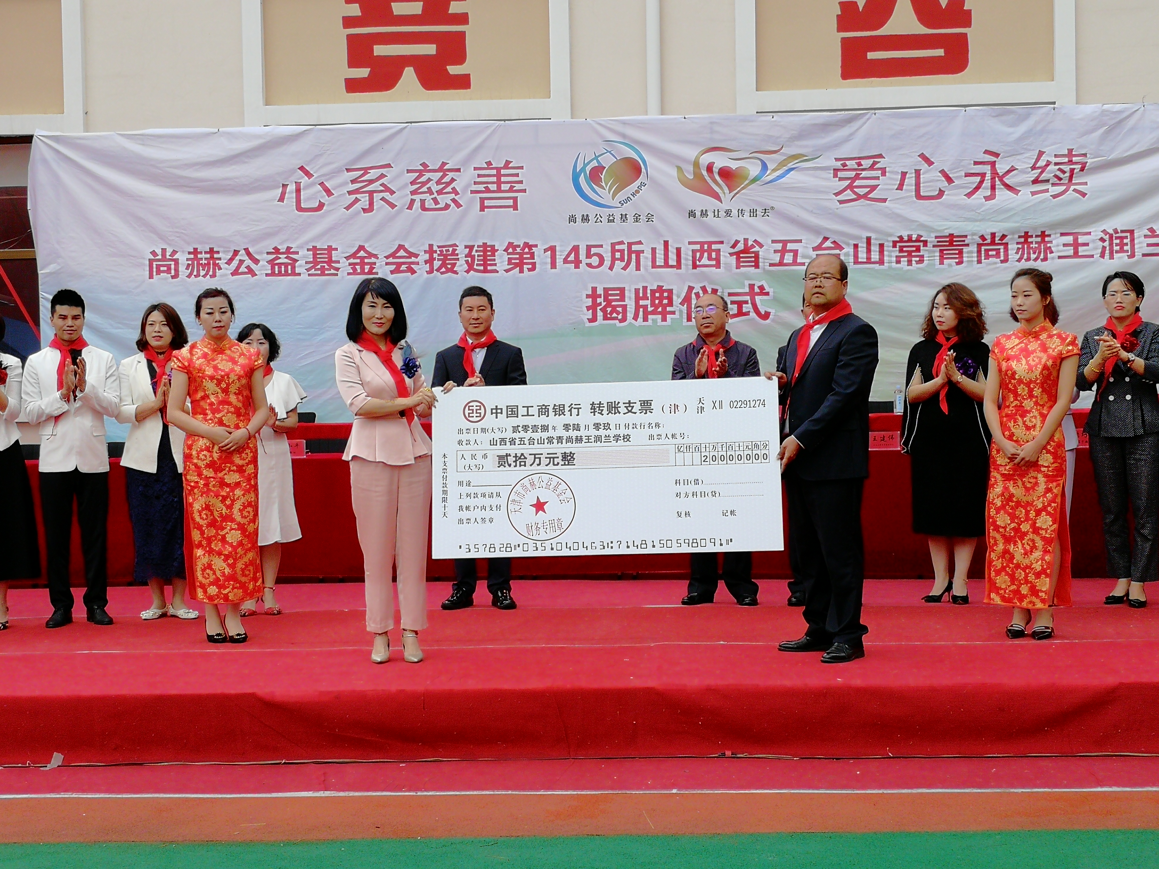 第145所 五台山常青完美平台王润兰学校