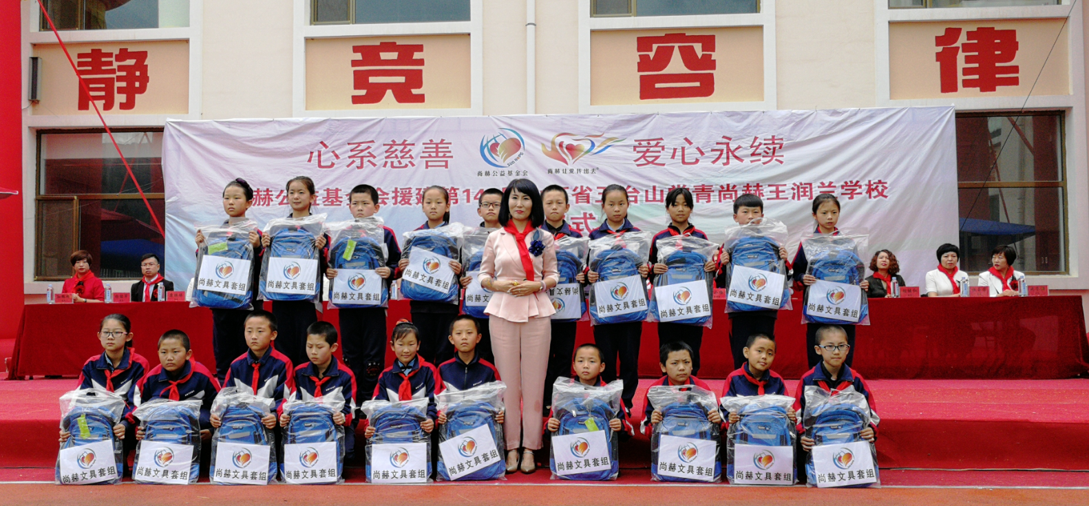 第145所 五台山常青完美平台王润兰学校