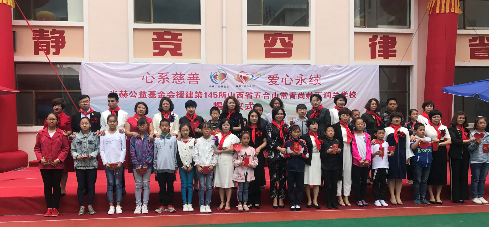 第145所 五台山常青完美平台王润兰学校