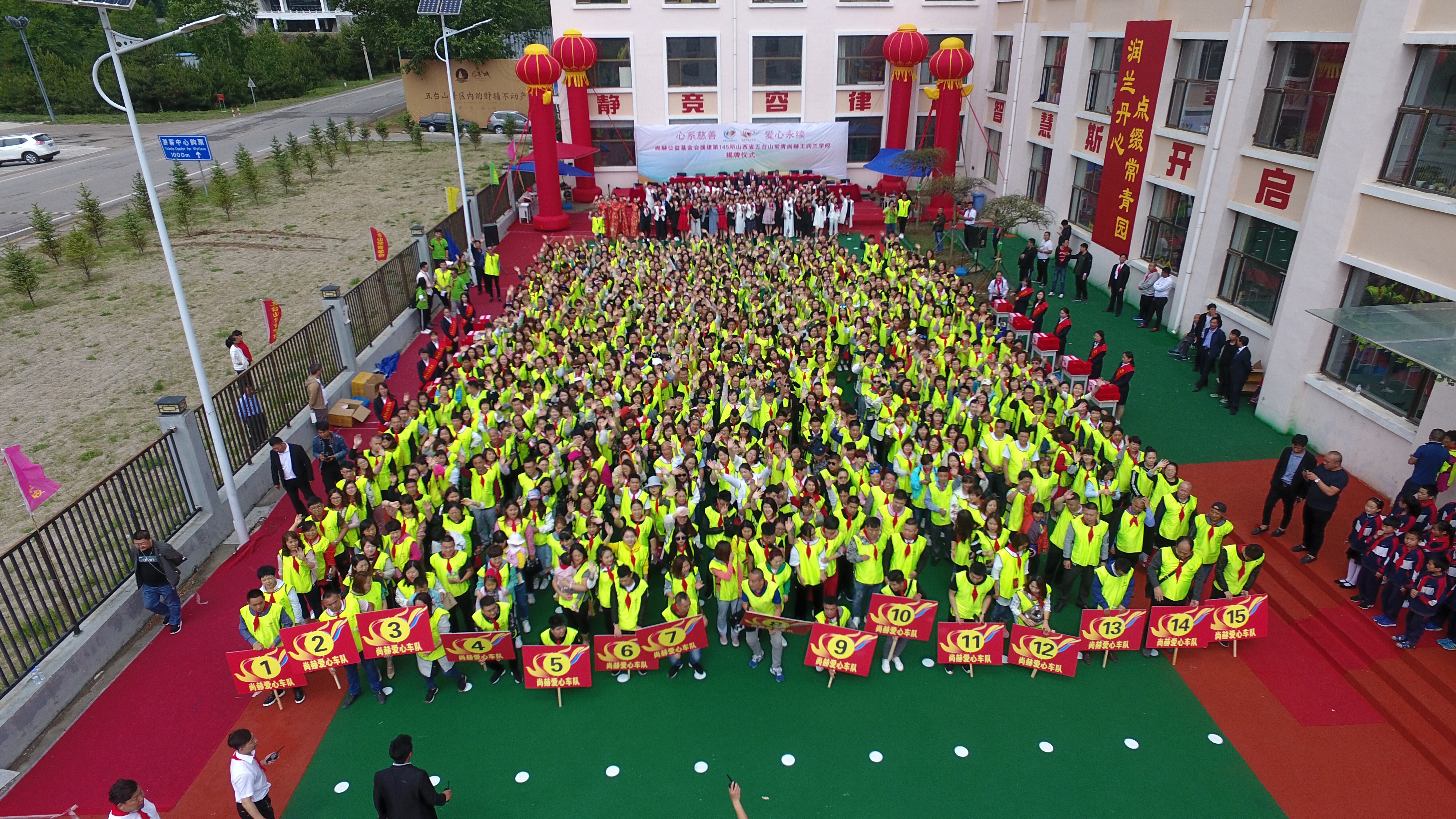 第145所 五台山常青完美平台王润兰学校