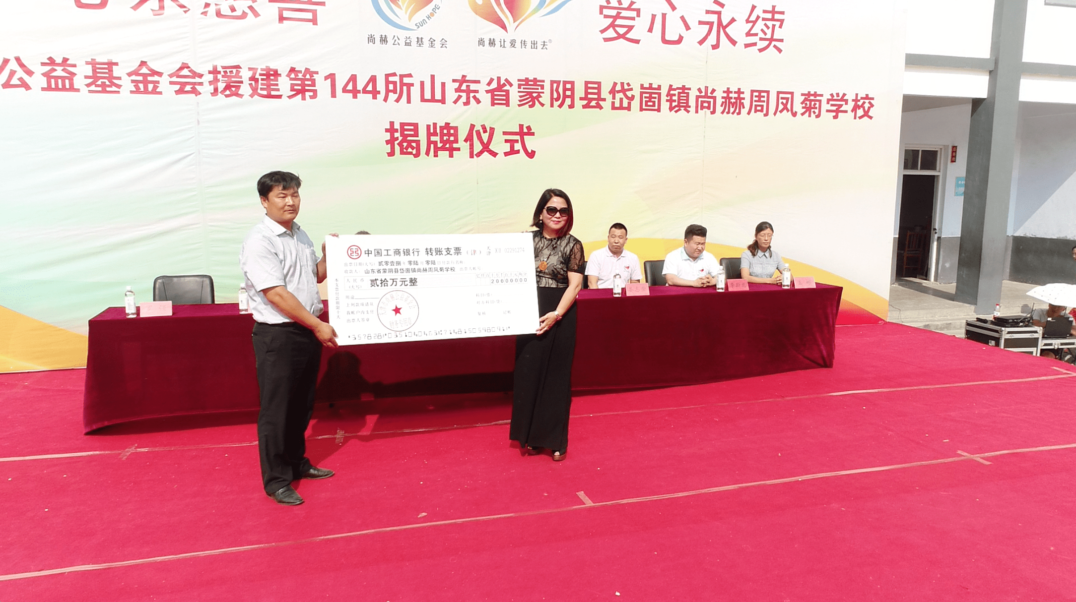 第144所 蒙阴县岱崮镇完美平台周凤菊小学 第144所 蒙阴县岱崮镇完美平台周凤菊小学