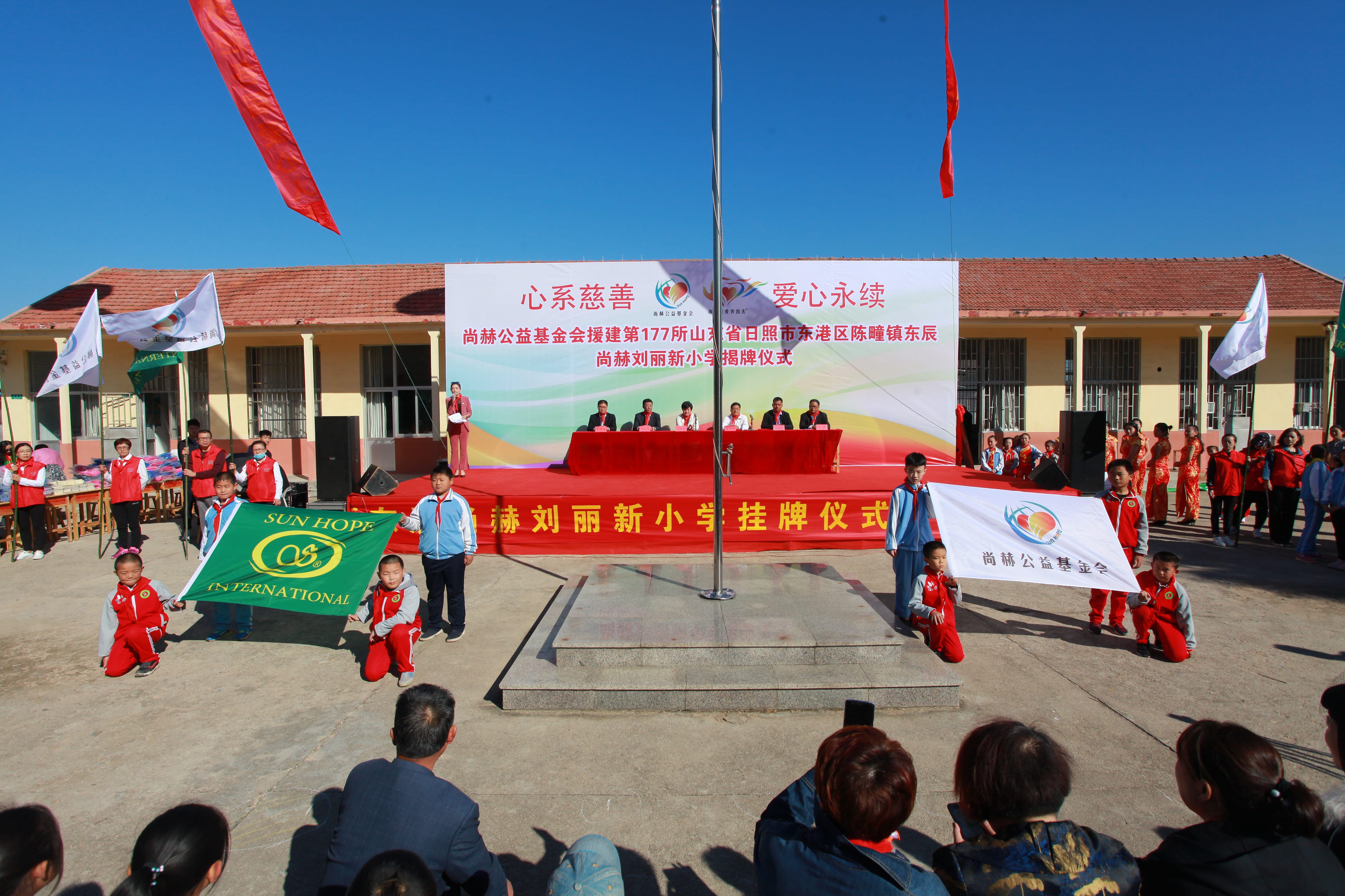 第177所 日照市东港区陈疃镇东辰完美平台刘丽新小学