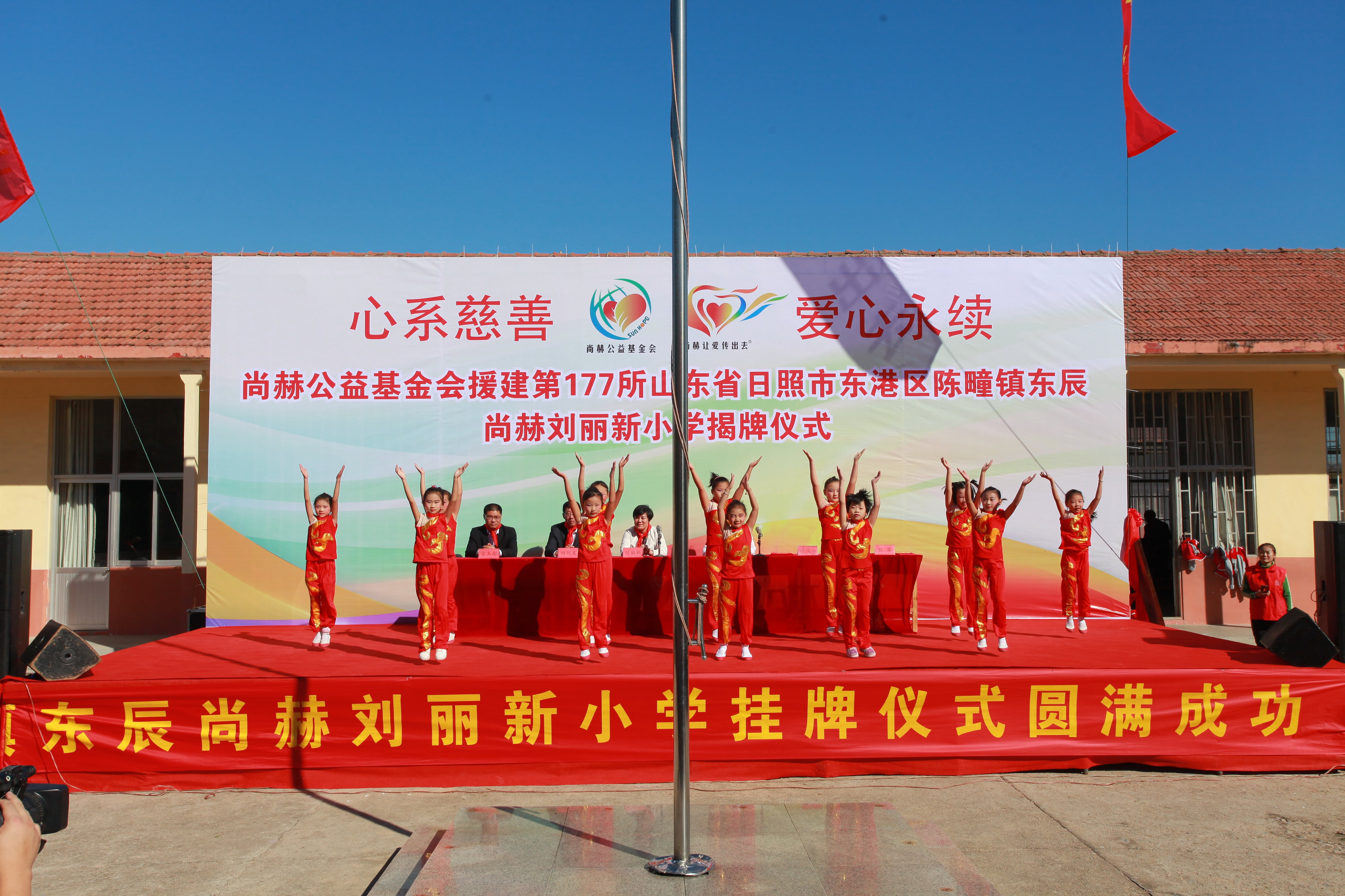 第177所 日照市东港区陈疃镇东辰完美平台刘丽新小学