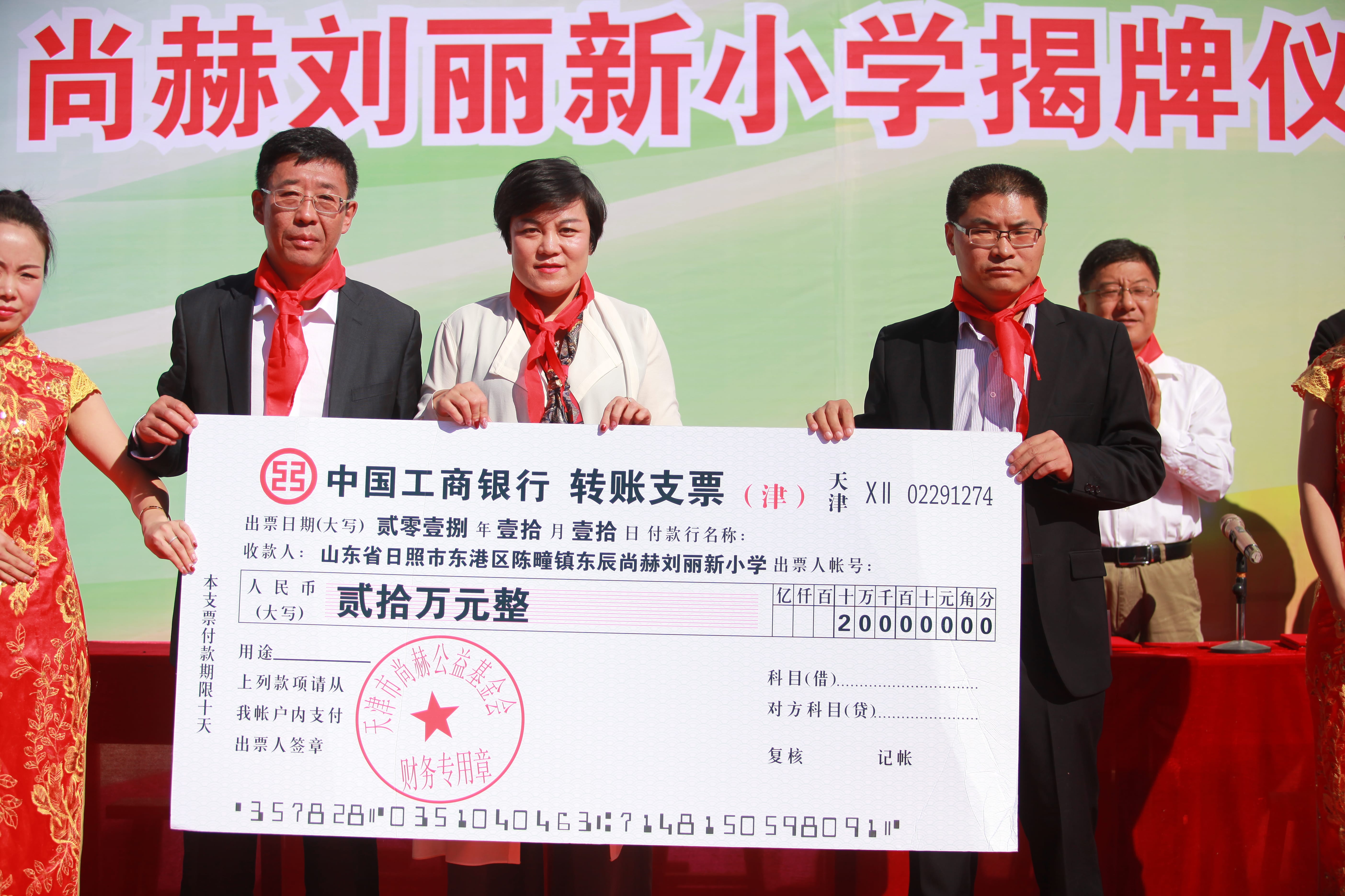 第177所 日照市东港区陈疃镇东辰完美平台刘丽新小学