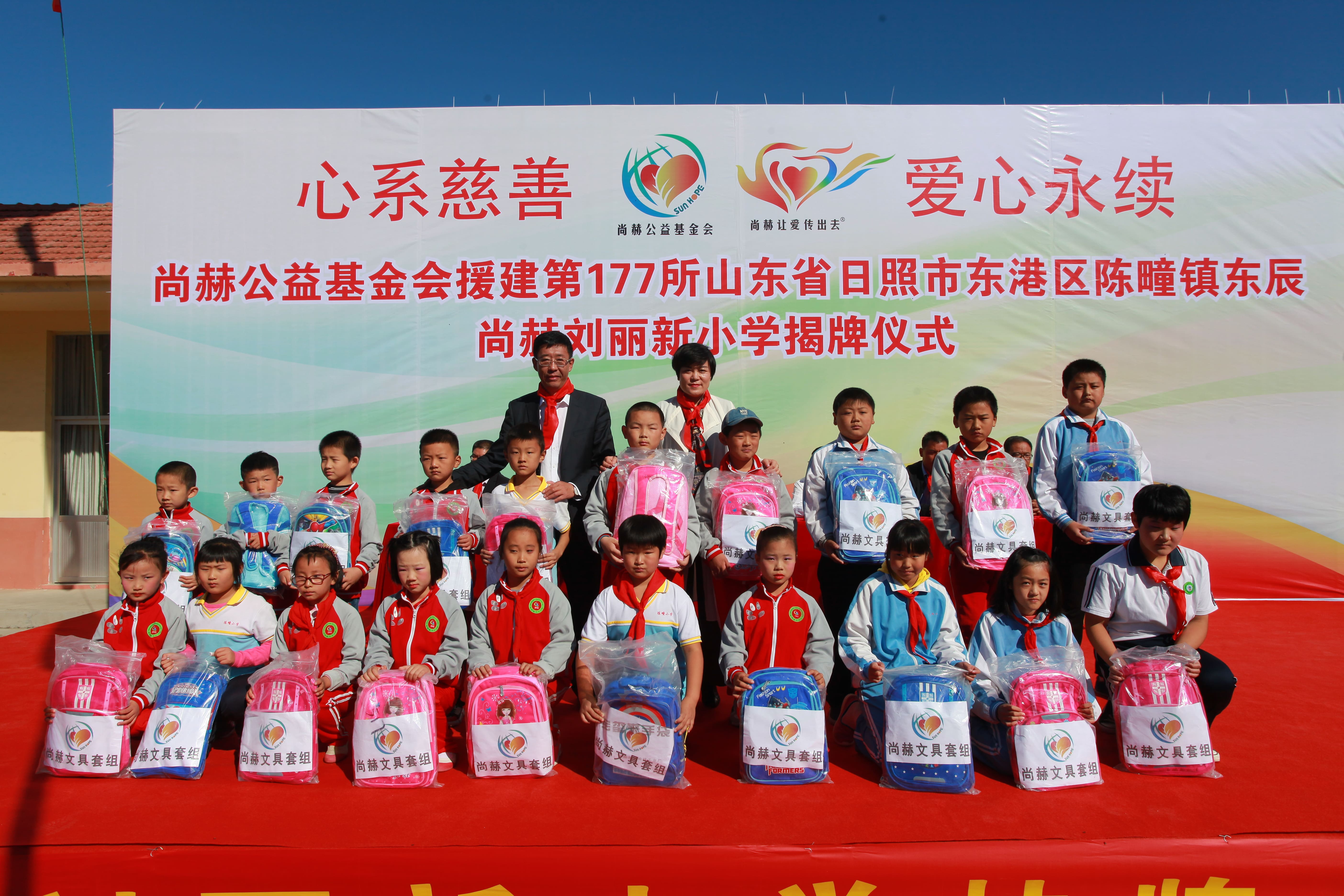 第177所 日照市东港区陈疃镇东辰完美平台刘丽新小学