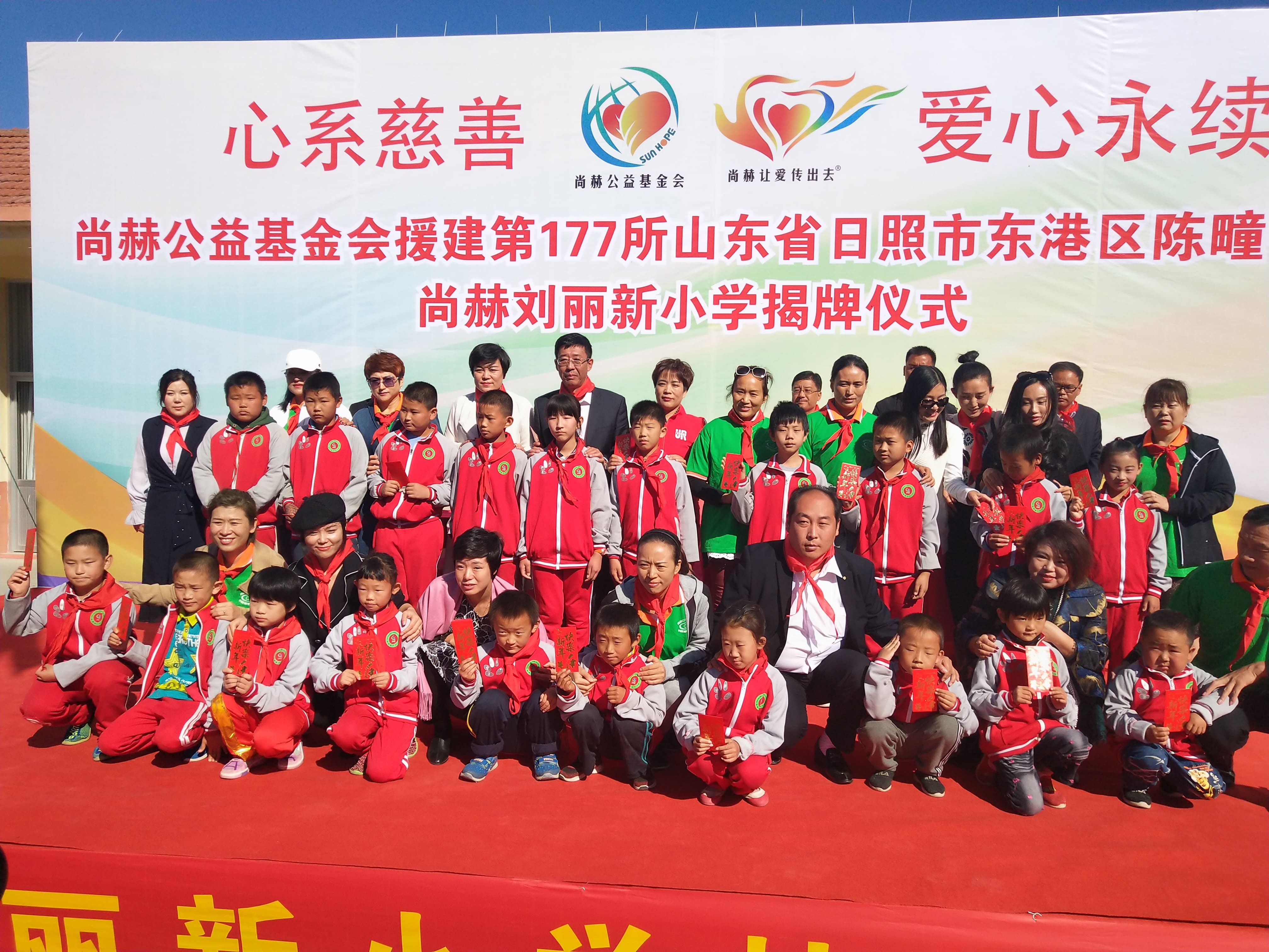 第177所 日照市东港区陈疃镇东辰完美平台刘丽新小学