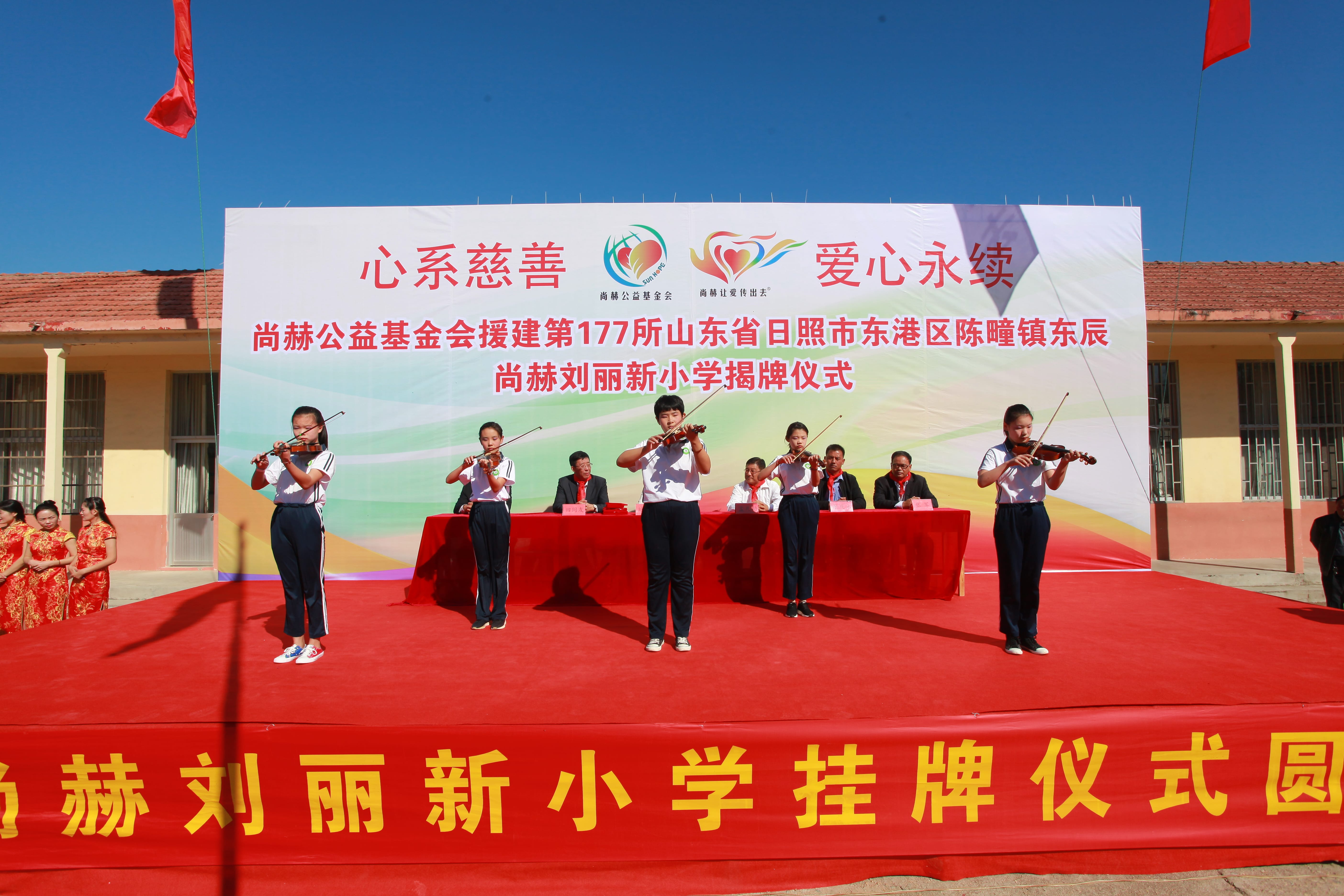 第177所 日照市东港区陈疃镇东辰完美平台刘丽新小学