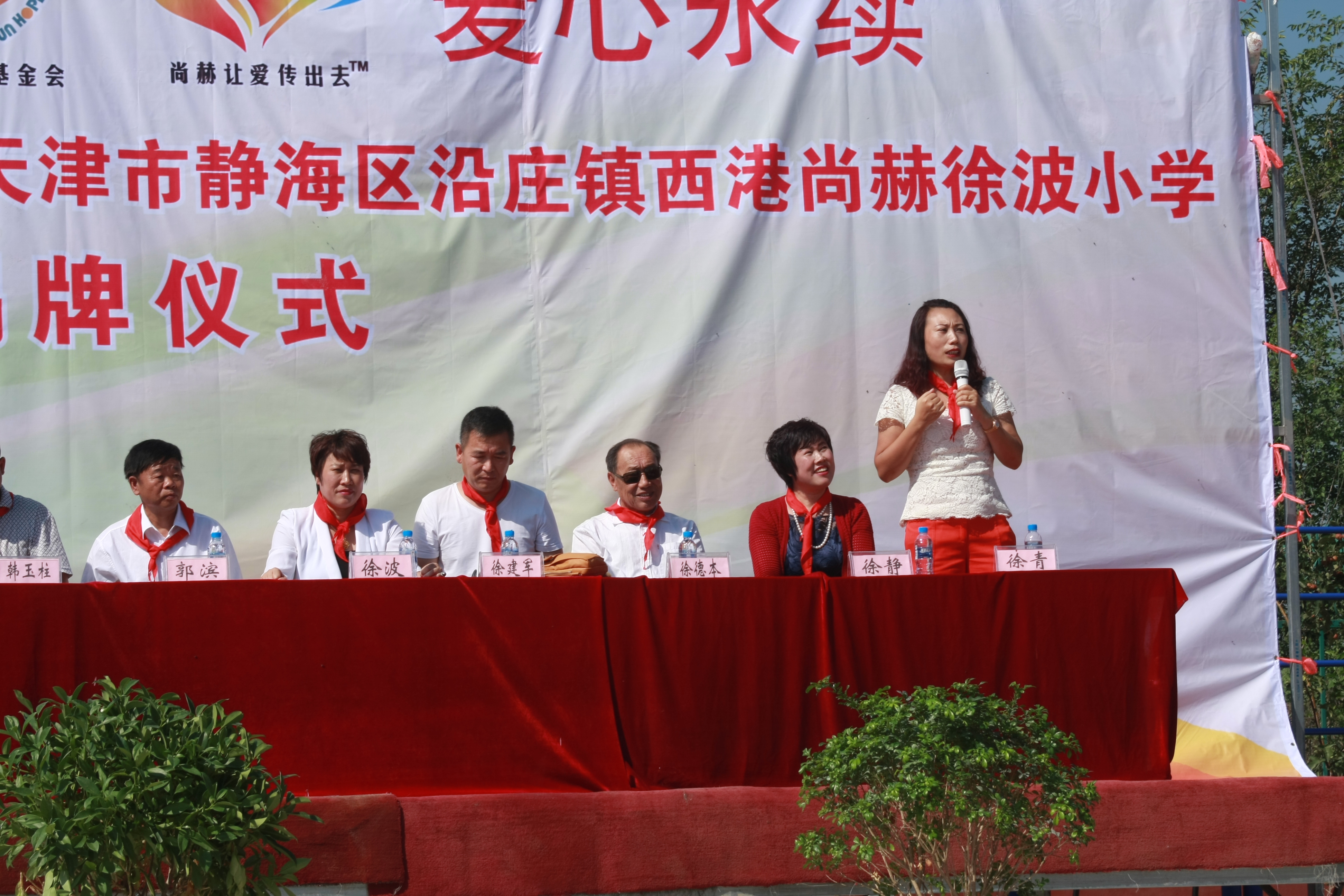 第63所 静海区沿庄镇西港完美平台徐波小学 第63所 静海区沿庄镇西港完美平台徐波小学