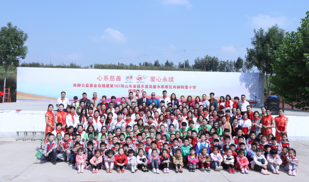 第167所 昌乐县高崖水库库区完美平台韩雪小学