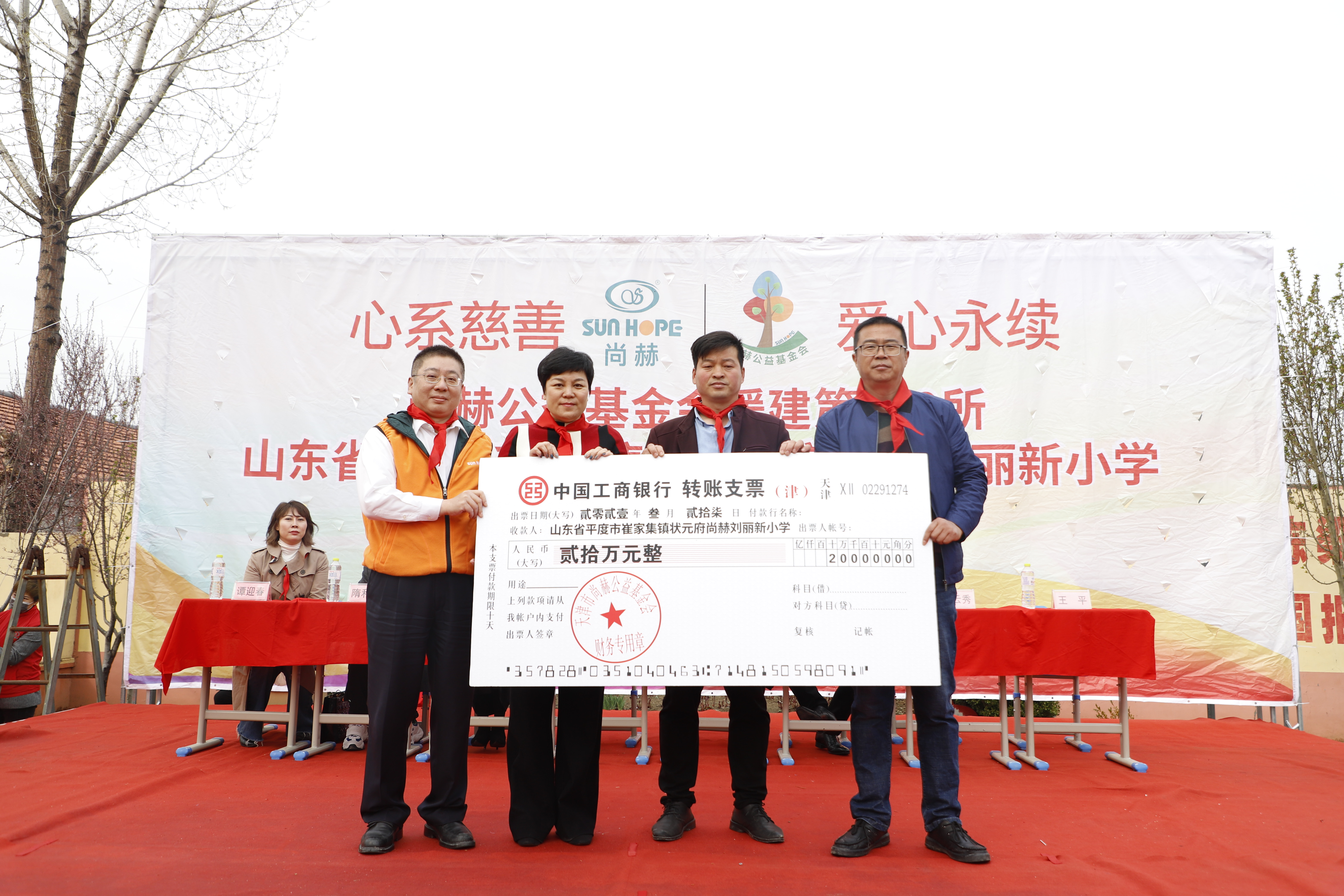 第209所 平度市崔家集镇状元府完美平台刘丽新小学