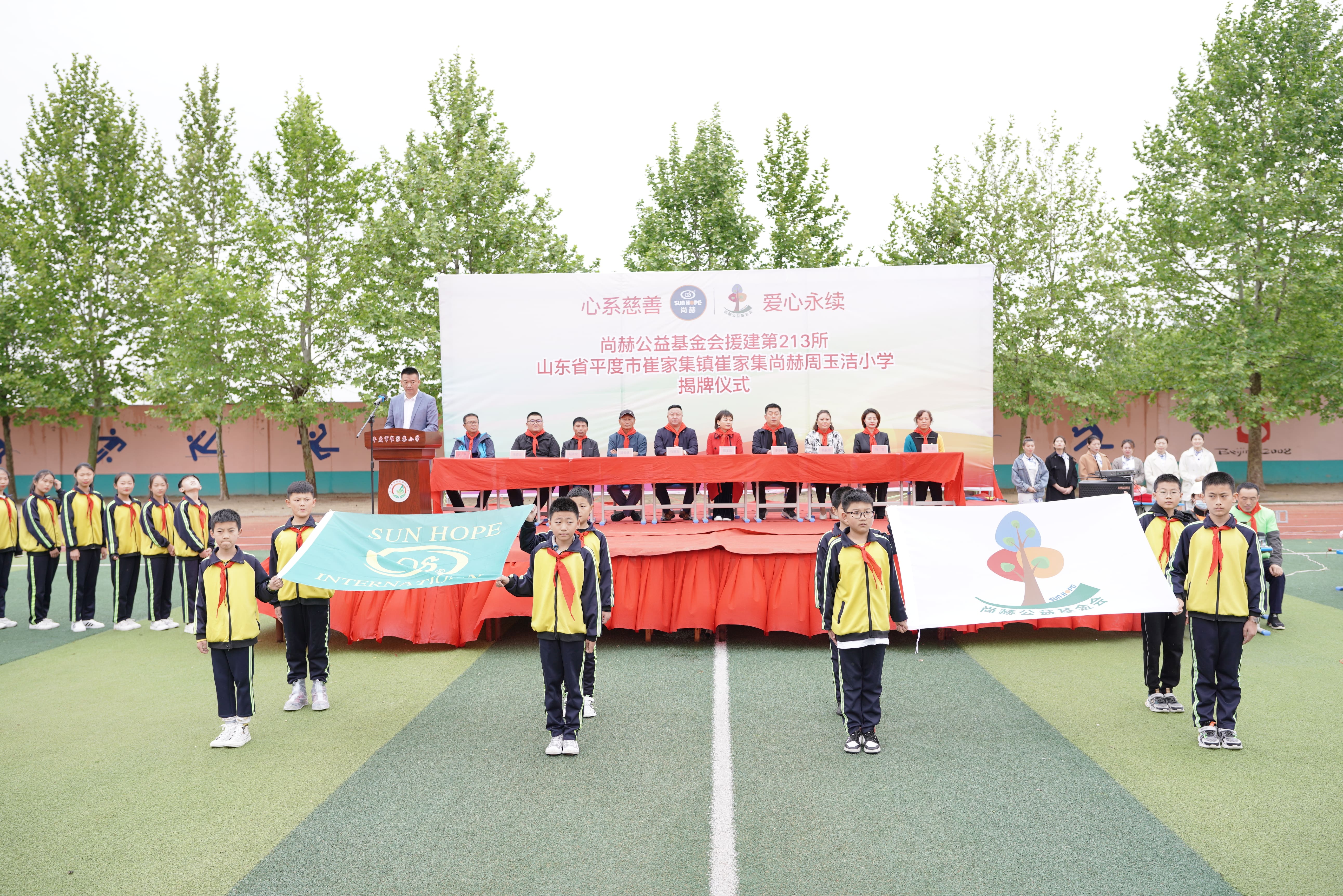 第213所 平度市崔家集镇崔家集完美平台周玉洁小学