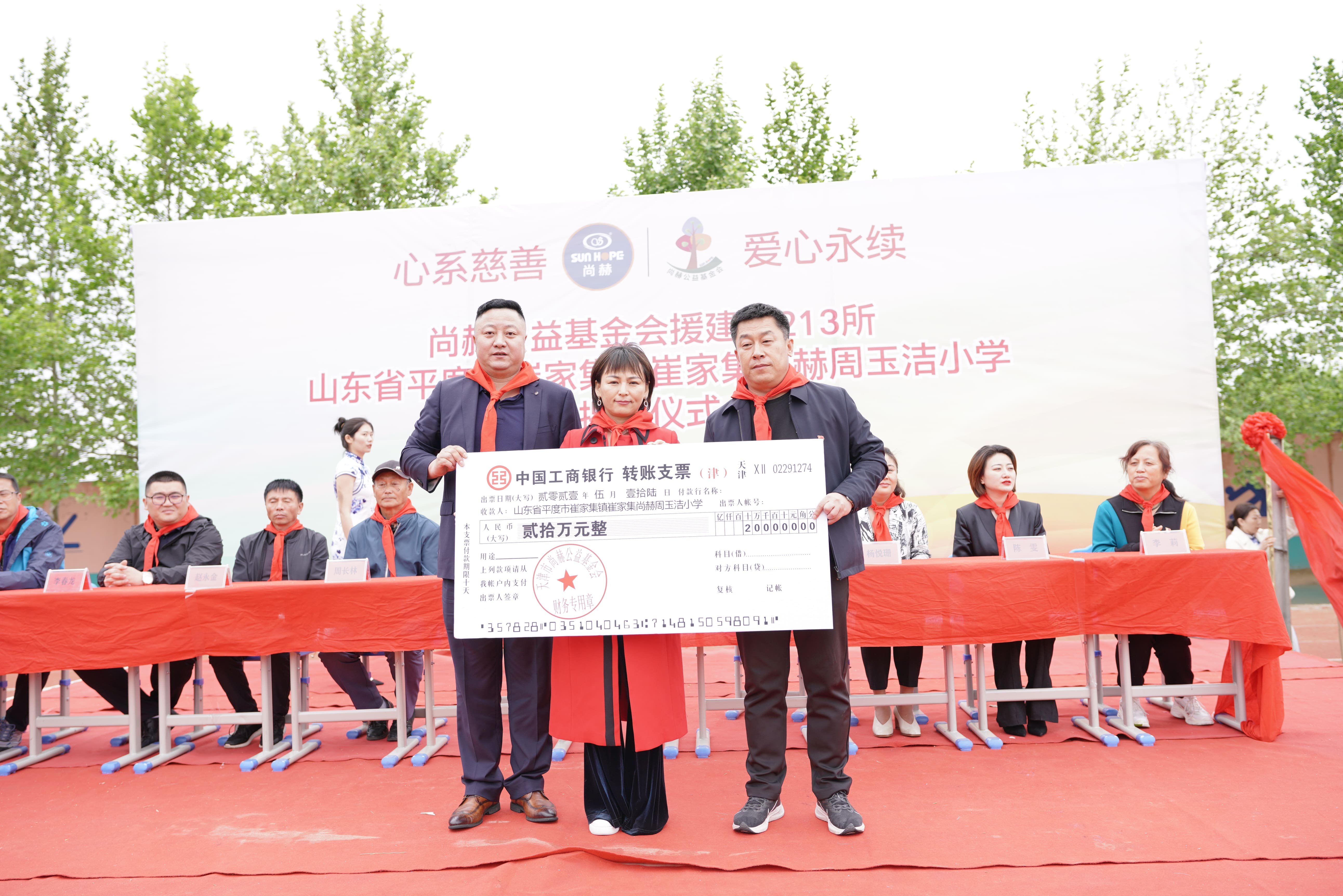 第213所 平度市崔家集镇崔家集完美平台周玉洁小学
