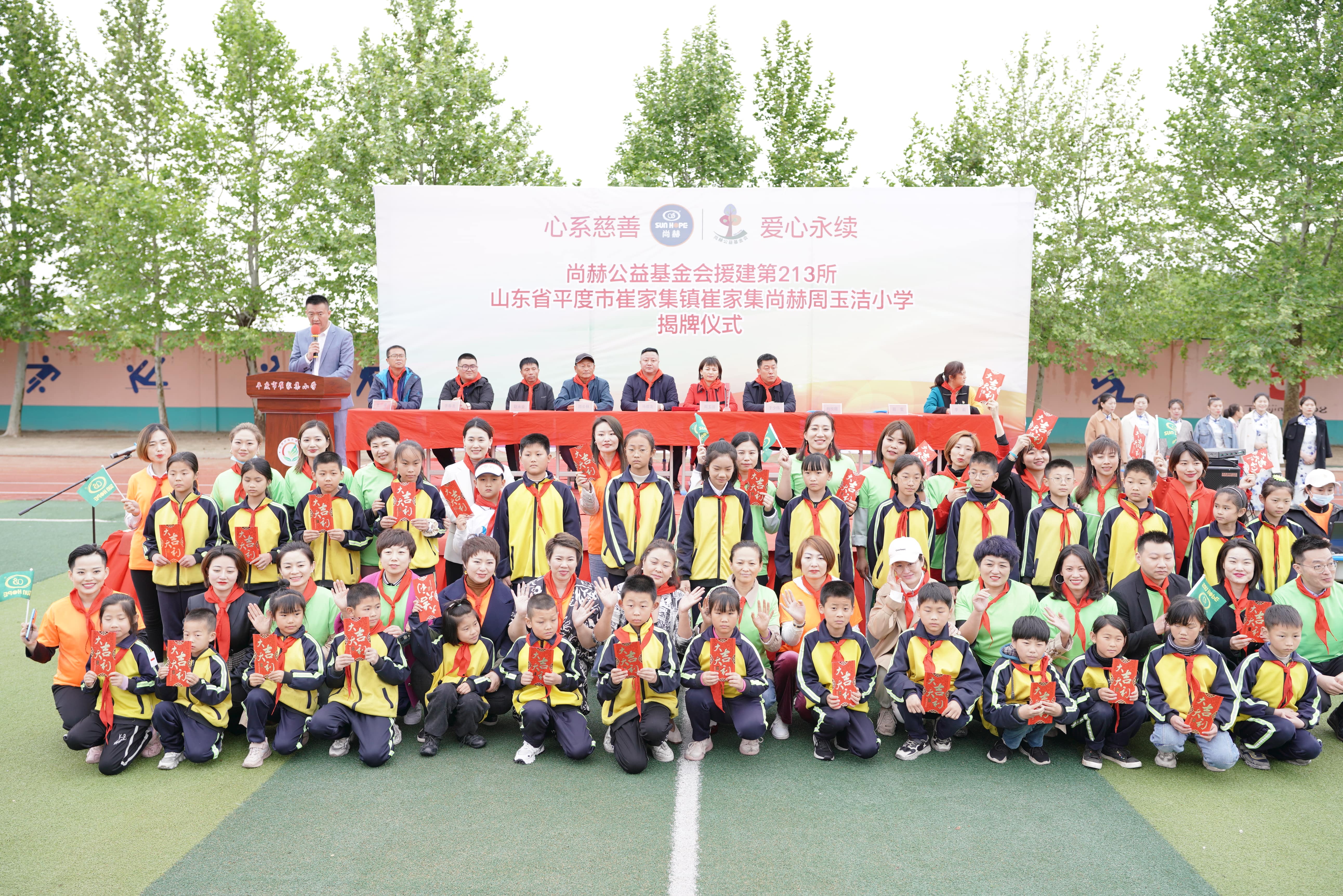 第213所 平度市崔家集镇崔家集完美平台周玉洁小学
