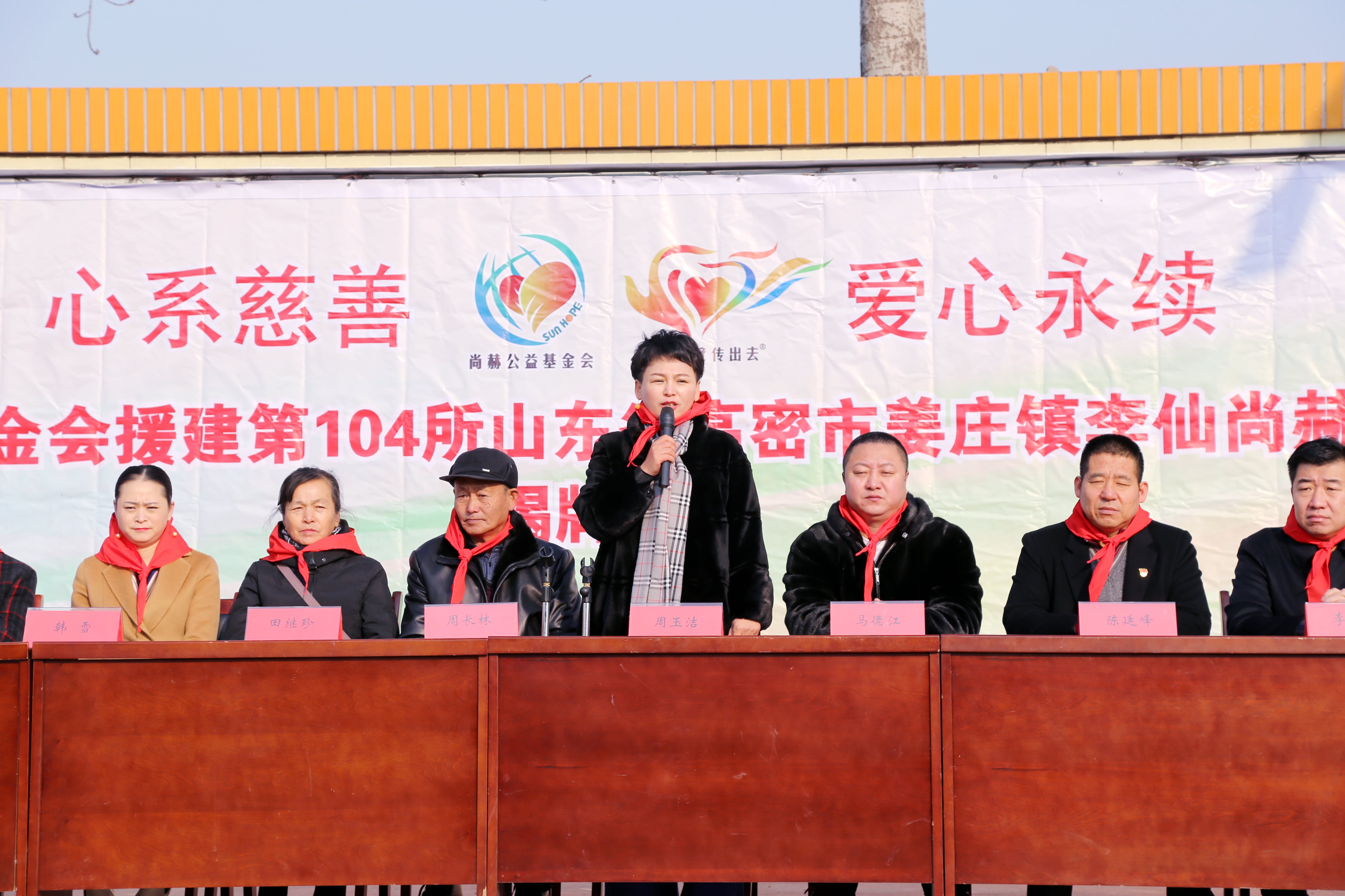 第104所 高密市姜庄镇李仙完美平台周玉洁小学