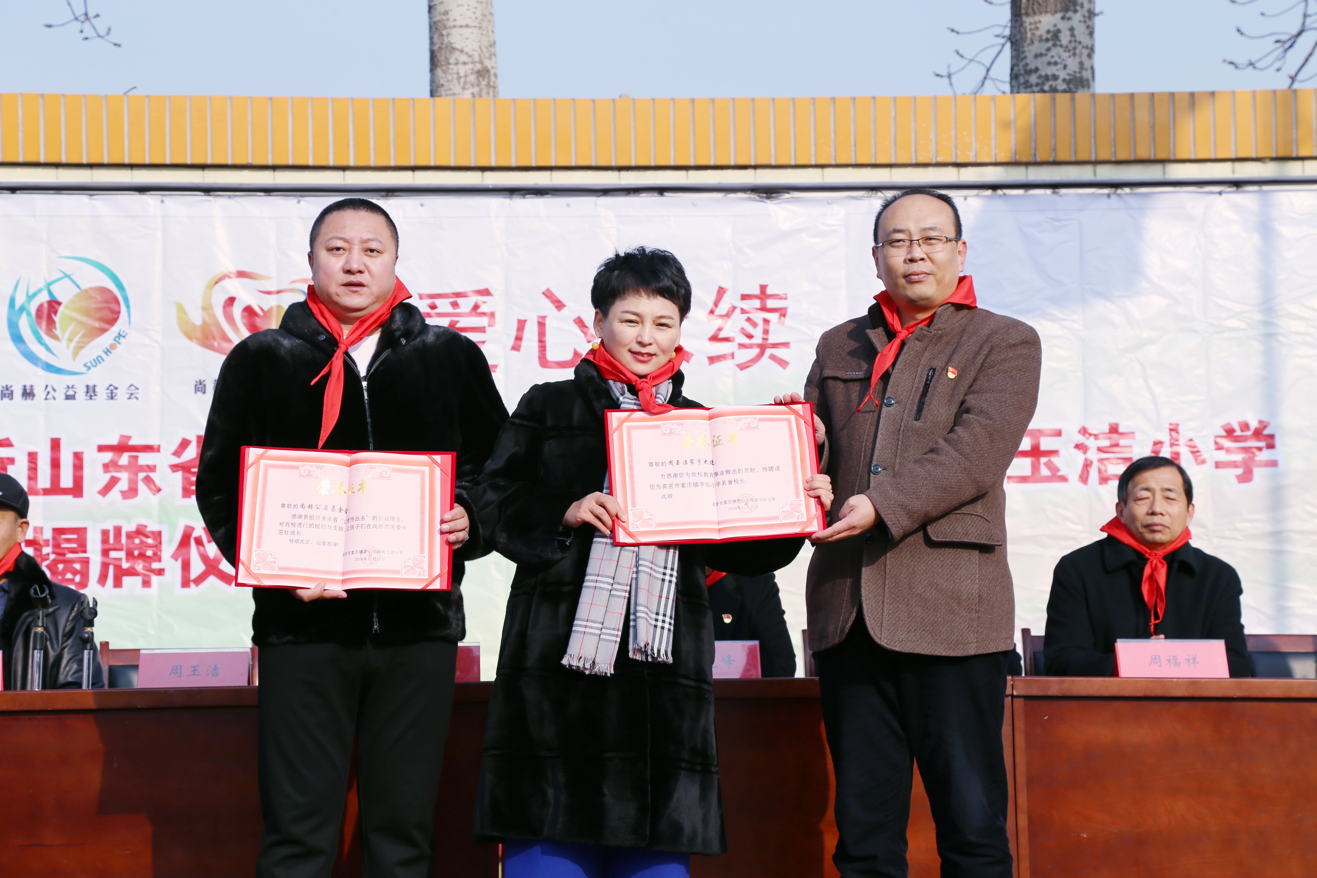 第104所 高密市姜庄镇李仙完美平台周玉洁小学