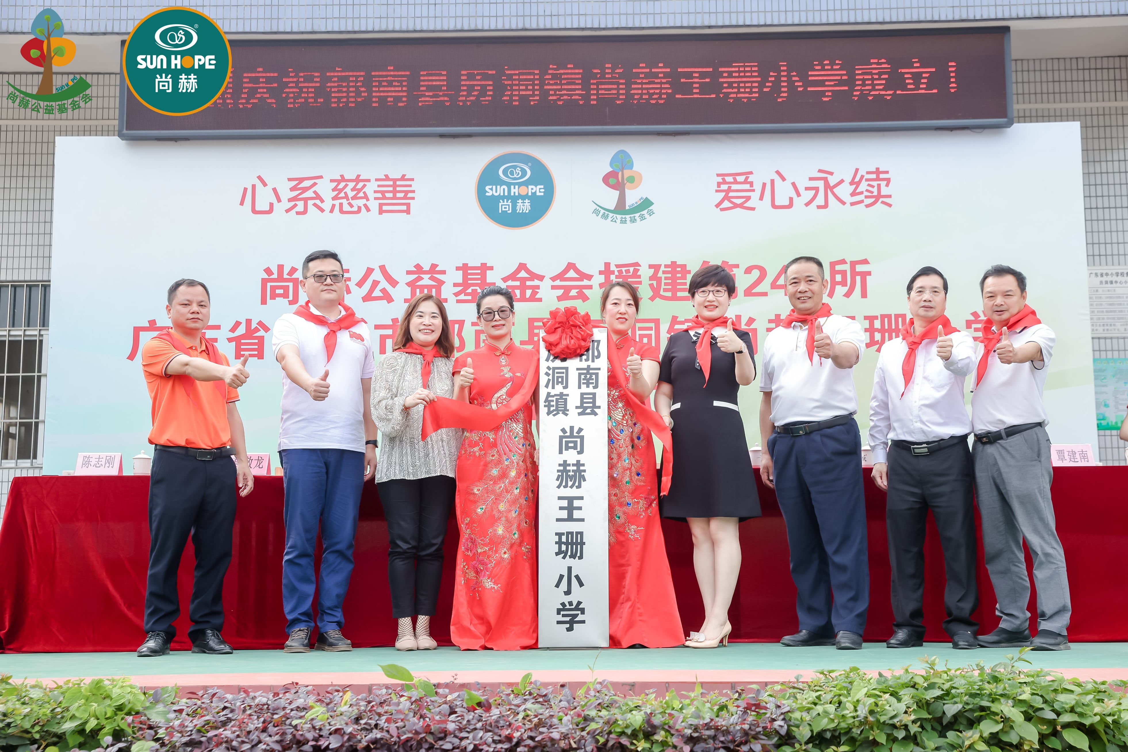 第247所 广东省云浮市郁南县历洞镇完美平台王珊小学