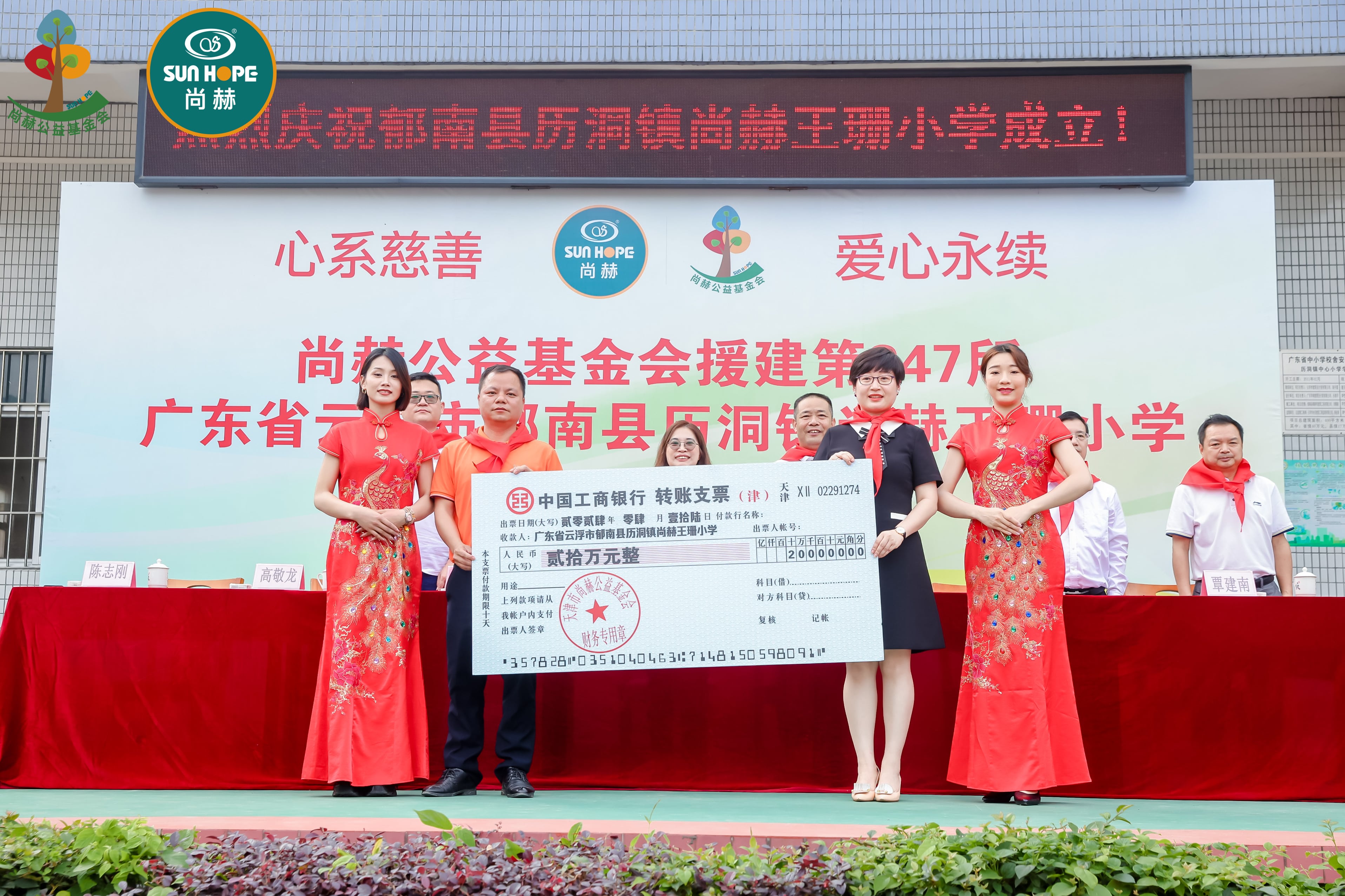 第247所 广东省云浮市郁南县历洞镇完美平台王珊小学