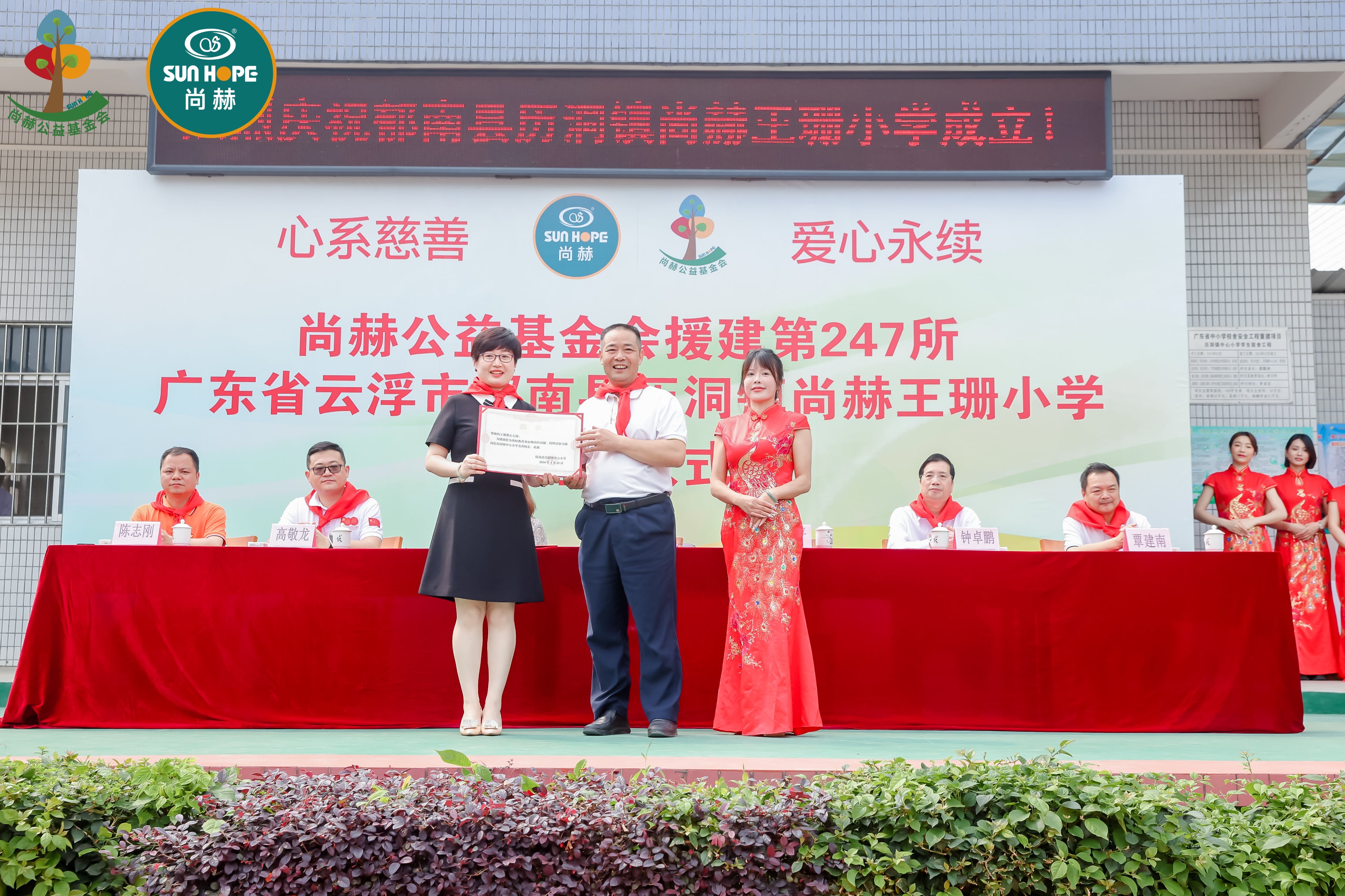 第247所 广东省云浮市郁南县历洞镇完美平台王珊小学
