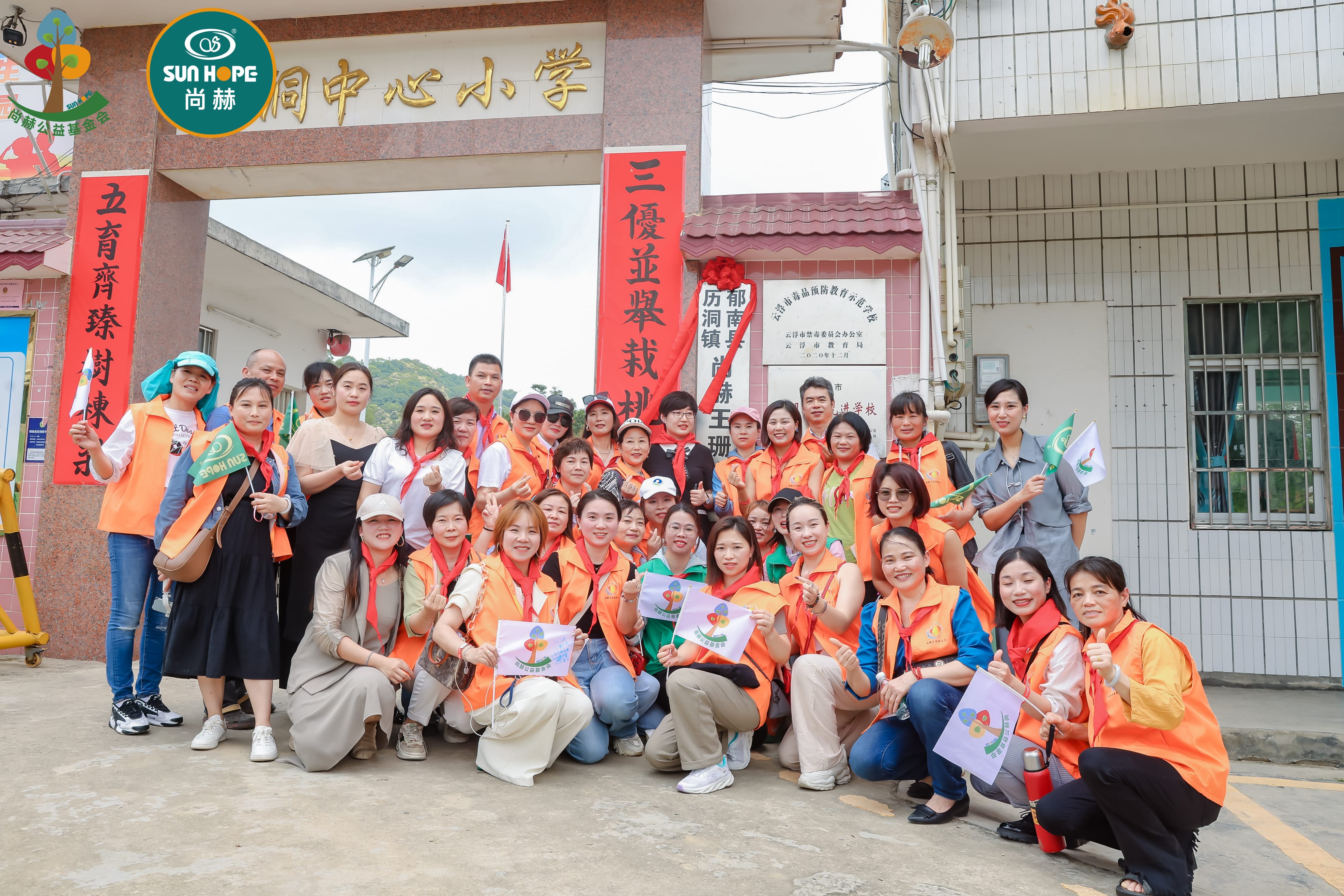 第247所 广东省云浮市郁南县历洞镇完美平台王珊小学