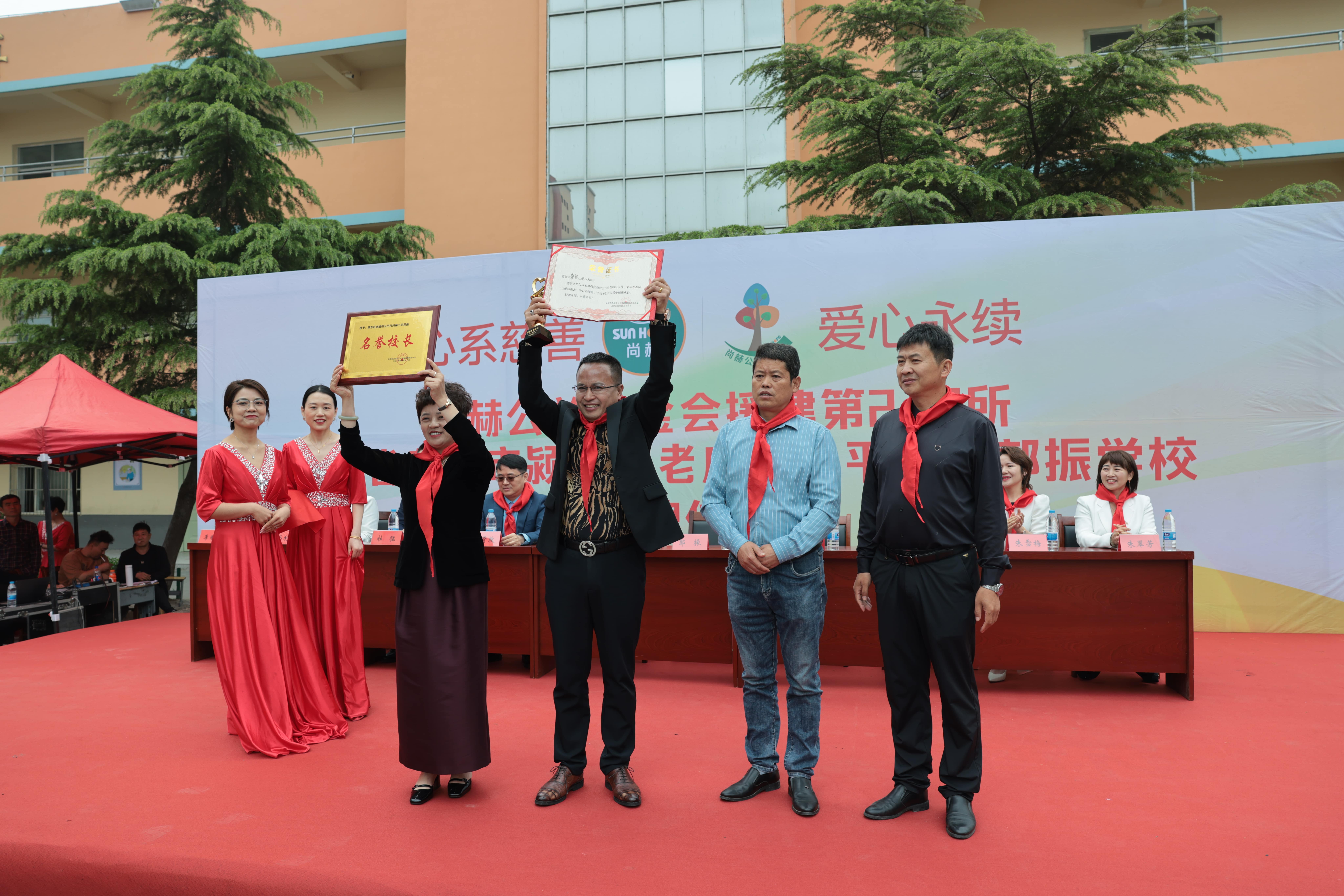 在爱意的“双向奔赴”中丨第249所完美平台公益学校揭牌