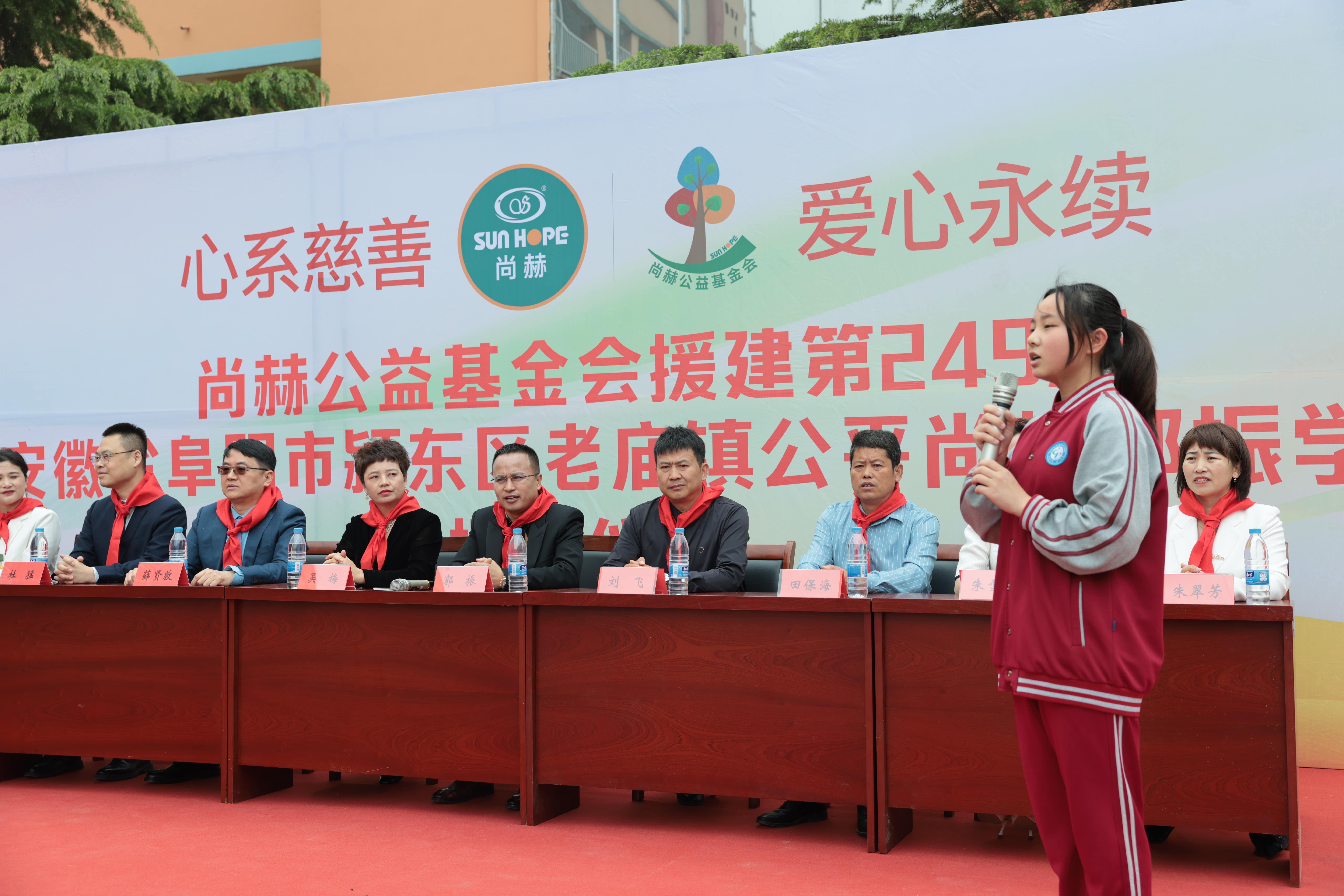 在爱意的“双向奔赴”中丨第249所完美平台公益学校揭牌