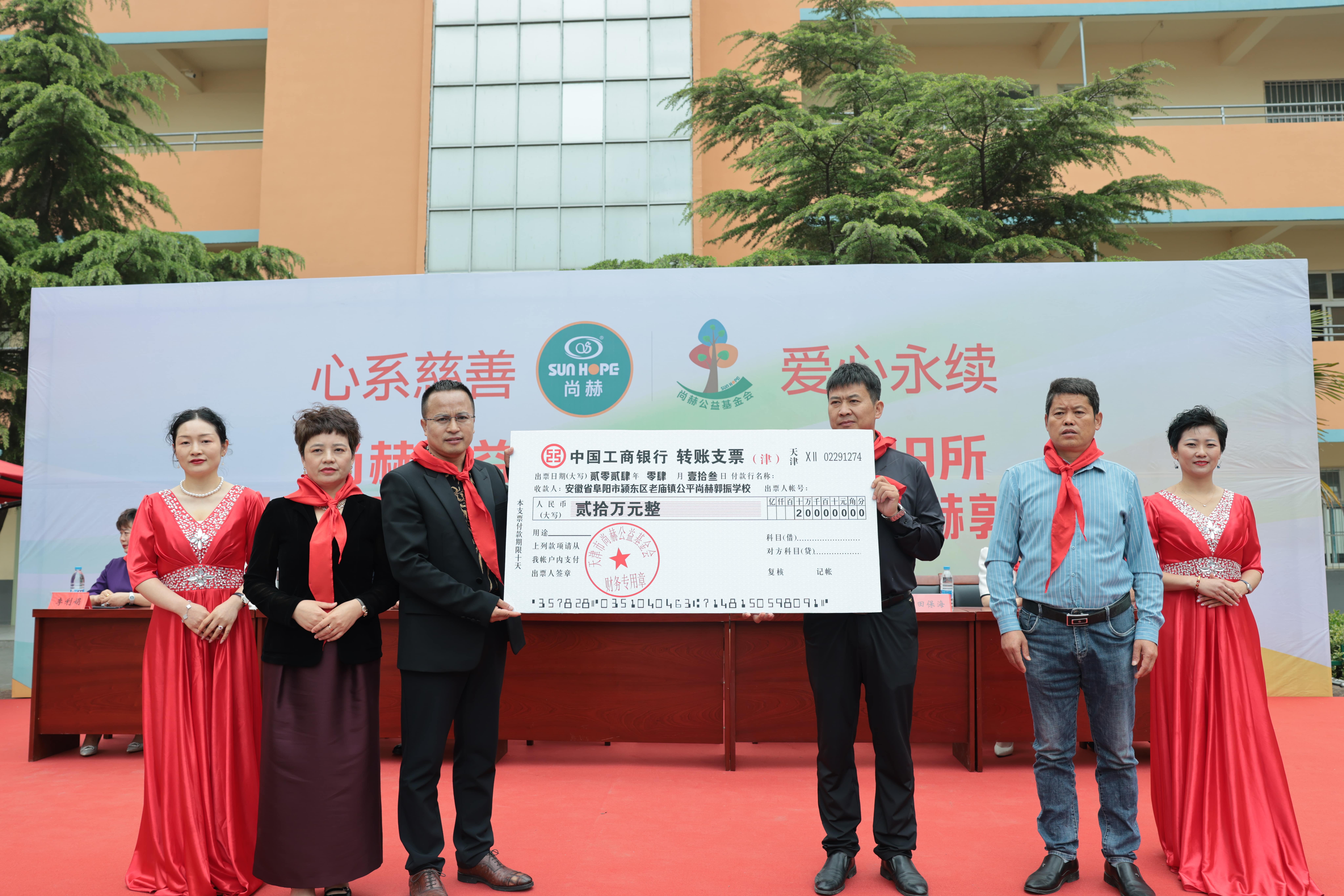 在爱意的“双向奔赴”中丨第249所完美平台公益学校揭牌