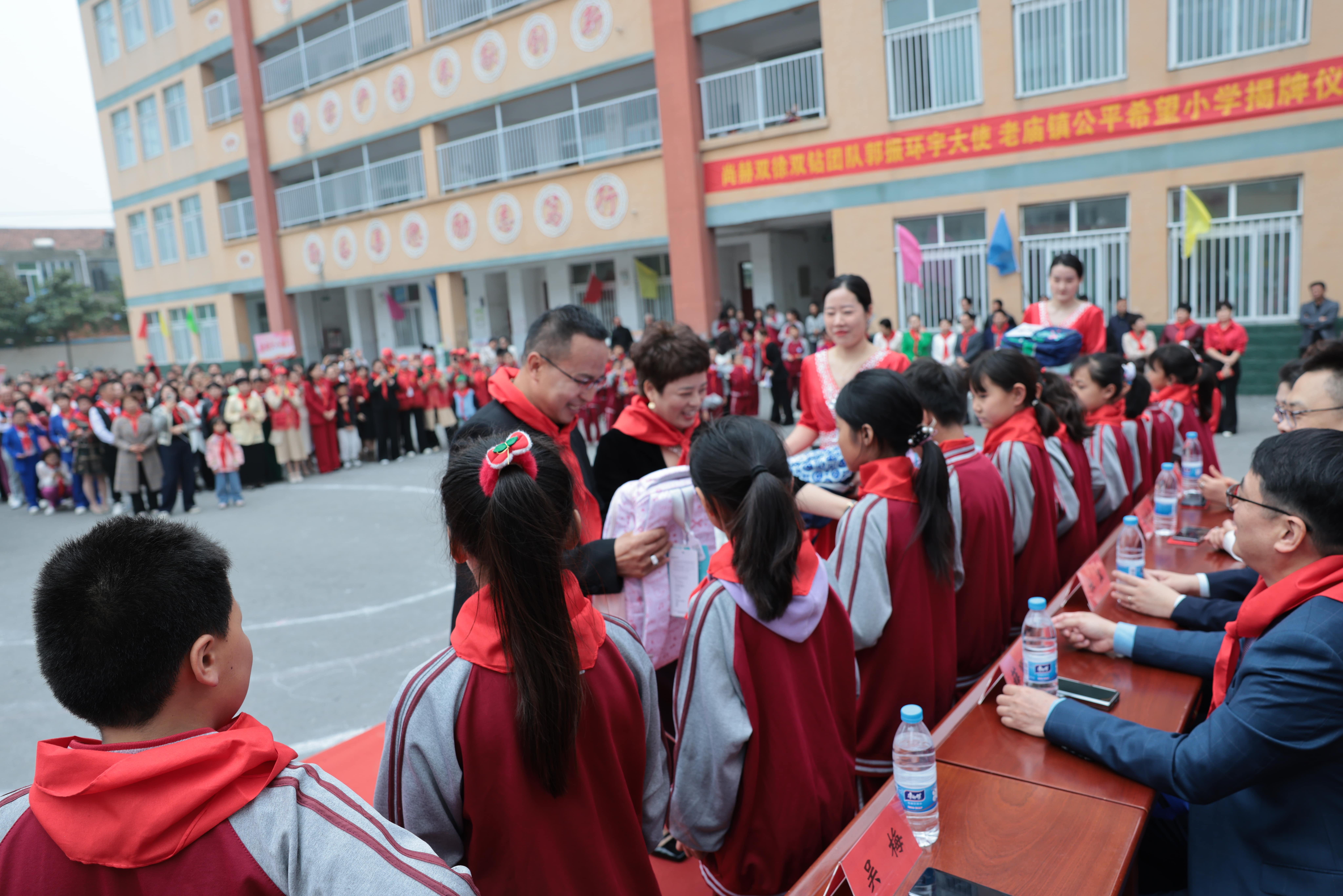 在爱意的“双向奔赴”中丨第249所完美平台公益学校揭牌