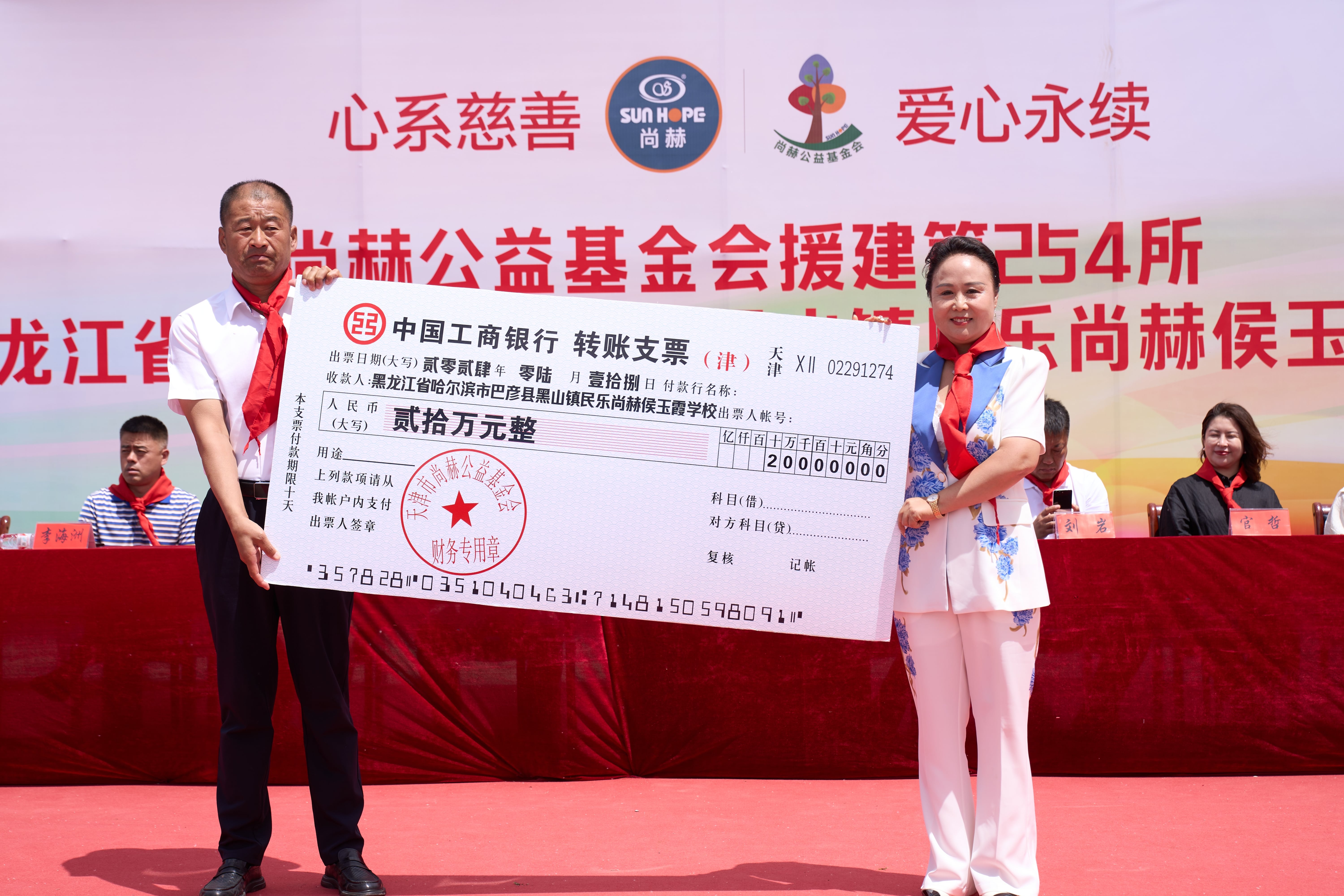 第254所 黑龙江巴彦县黑山镇民乐村完美平台侯玉霞学校