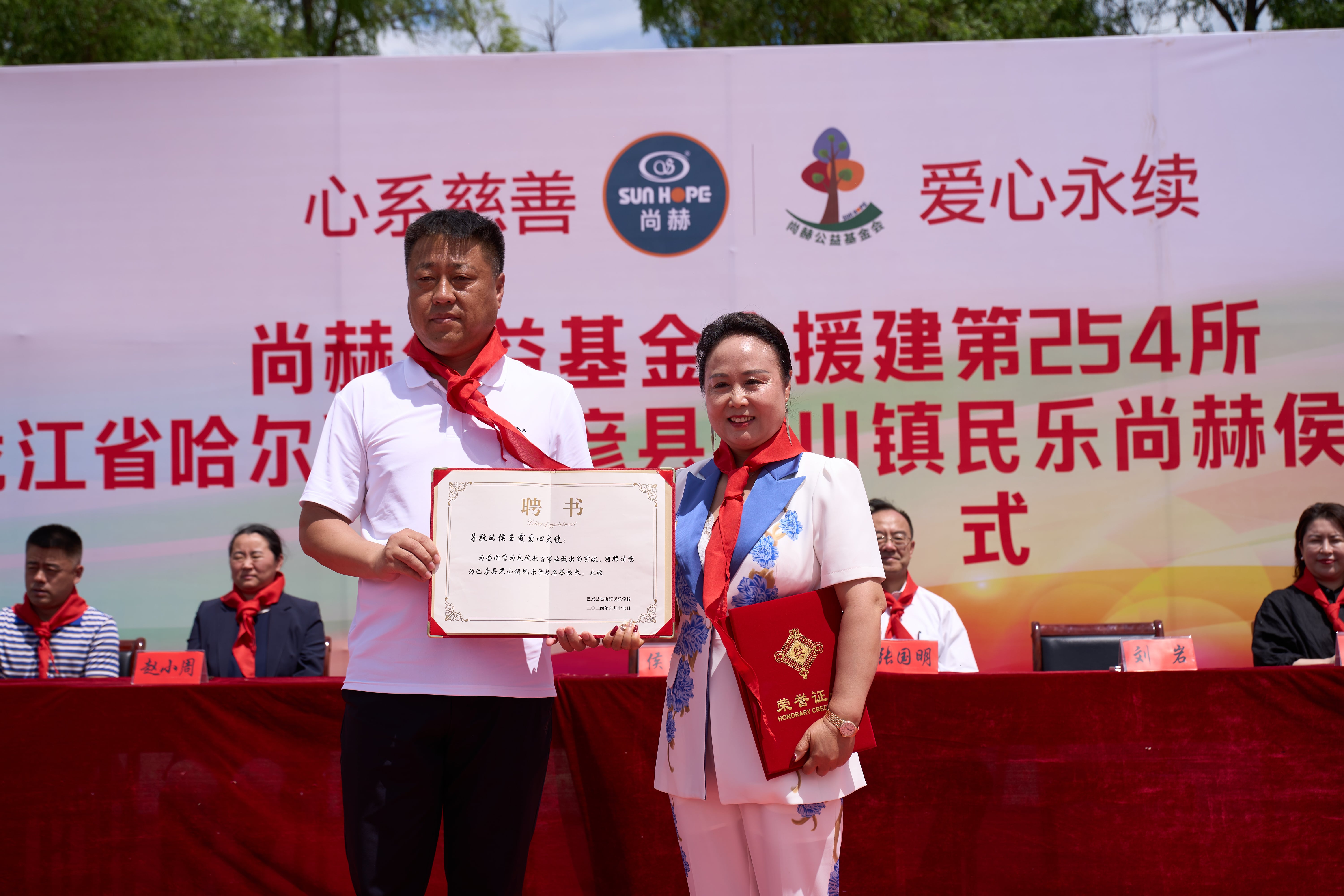 第254所 黑龙江巴彦县黑山镇民乐村完美平台侯玉霞学校