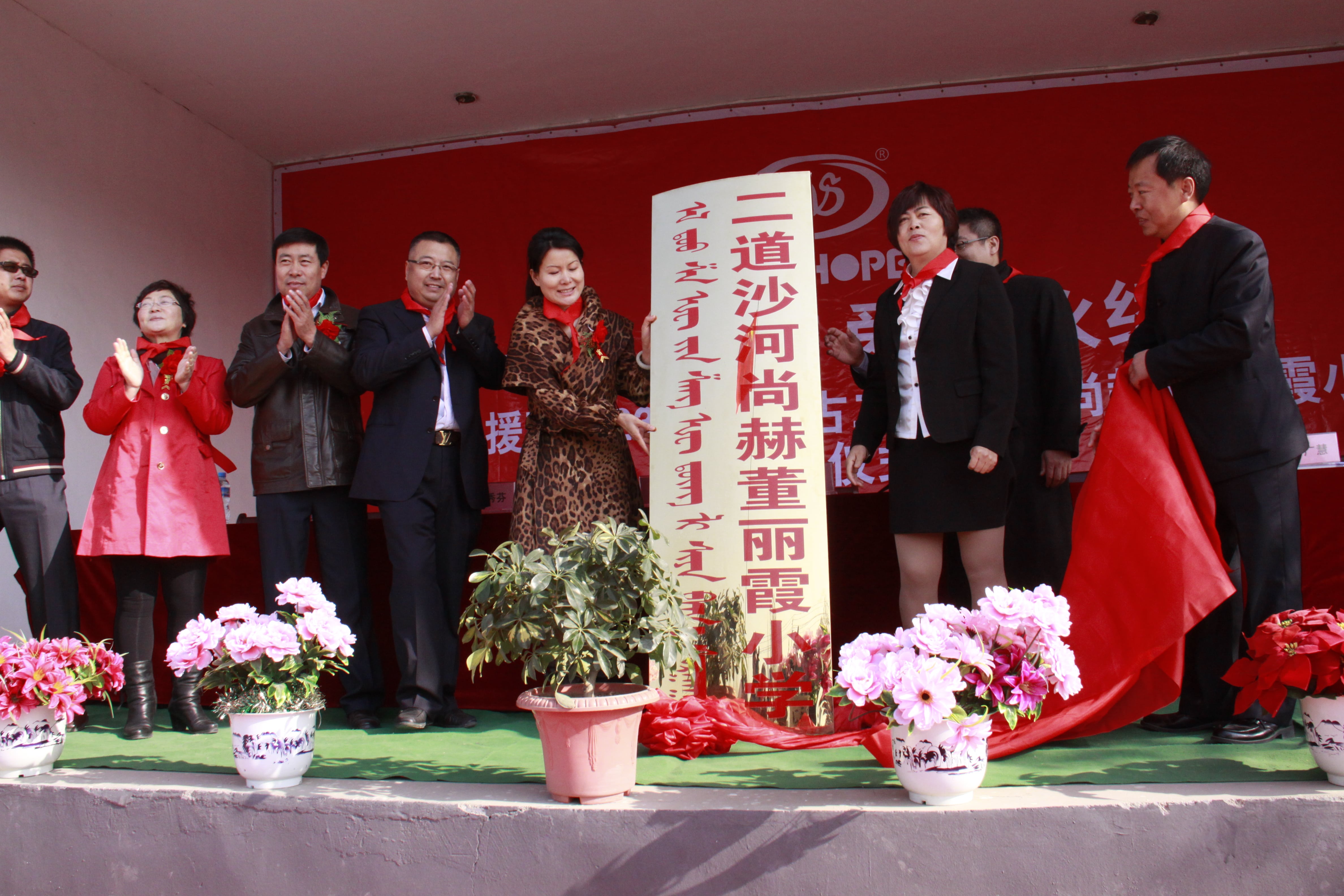 第23所 包头市二道沙河完美平台董丽霞小学 第23所 包头市二道沙河完美平台董丽霞小学