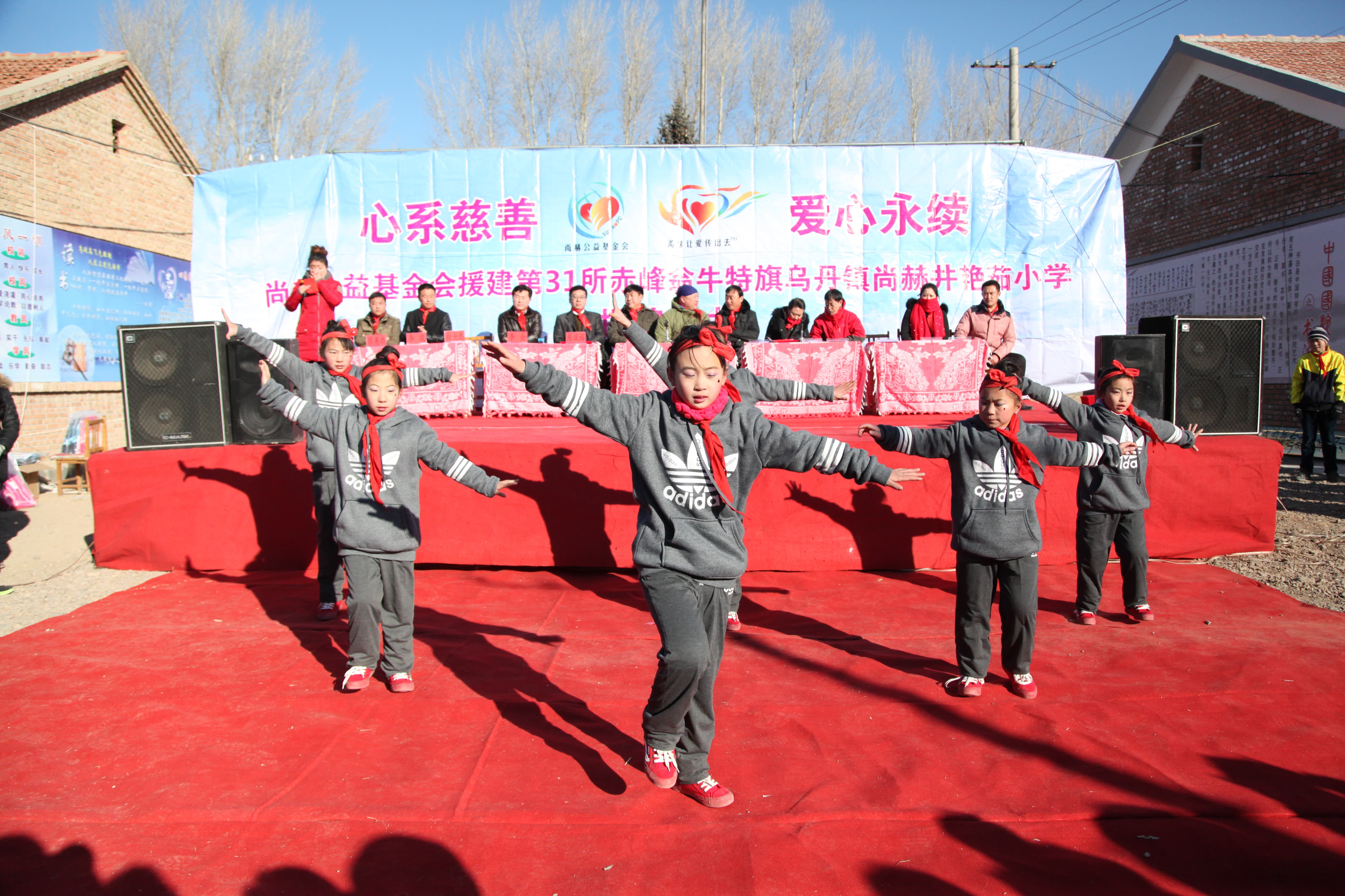 第31所 赤峰市翁牛特旗乌丹镇完美平台井艳茹小学 第31所 赤峰市翁牛特旗乌丹镇完美平台井艳茹小学