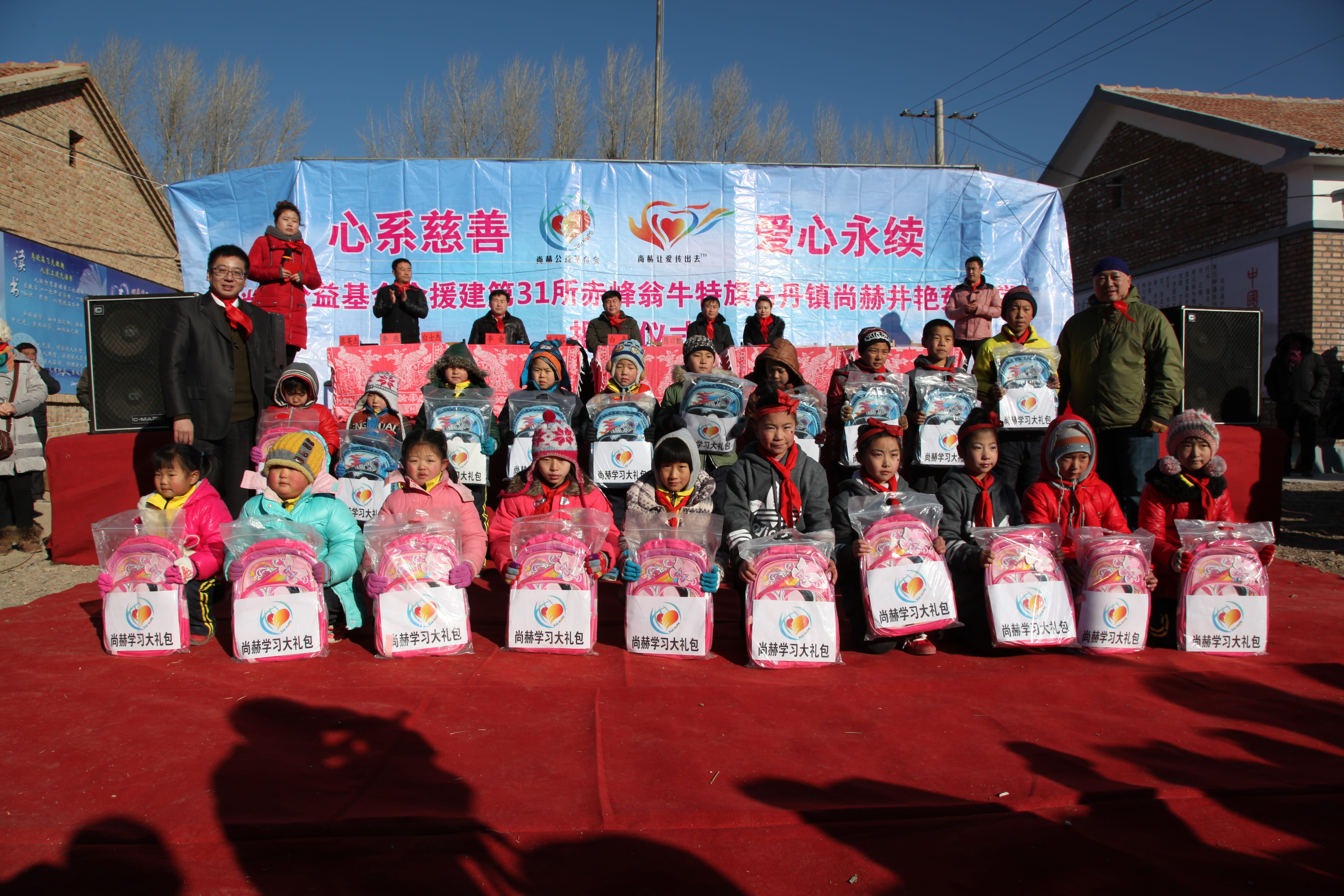 第31所 赤峰市翁牛特旗乌丹镇完美平台井艳茹小学 第31所 赤峰市翁牛特旗乌丹镇完美平台井艳茹小学