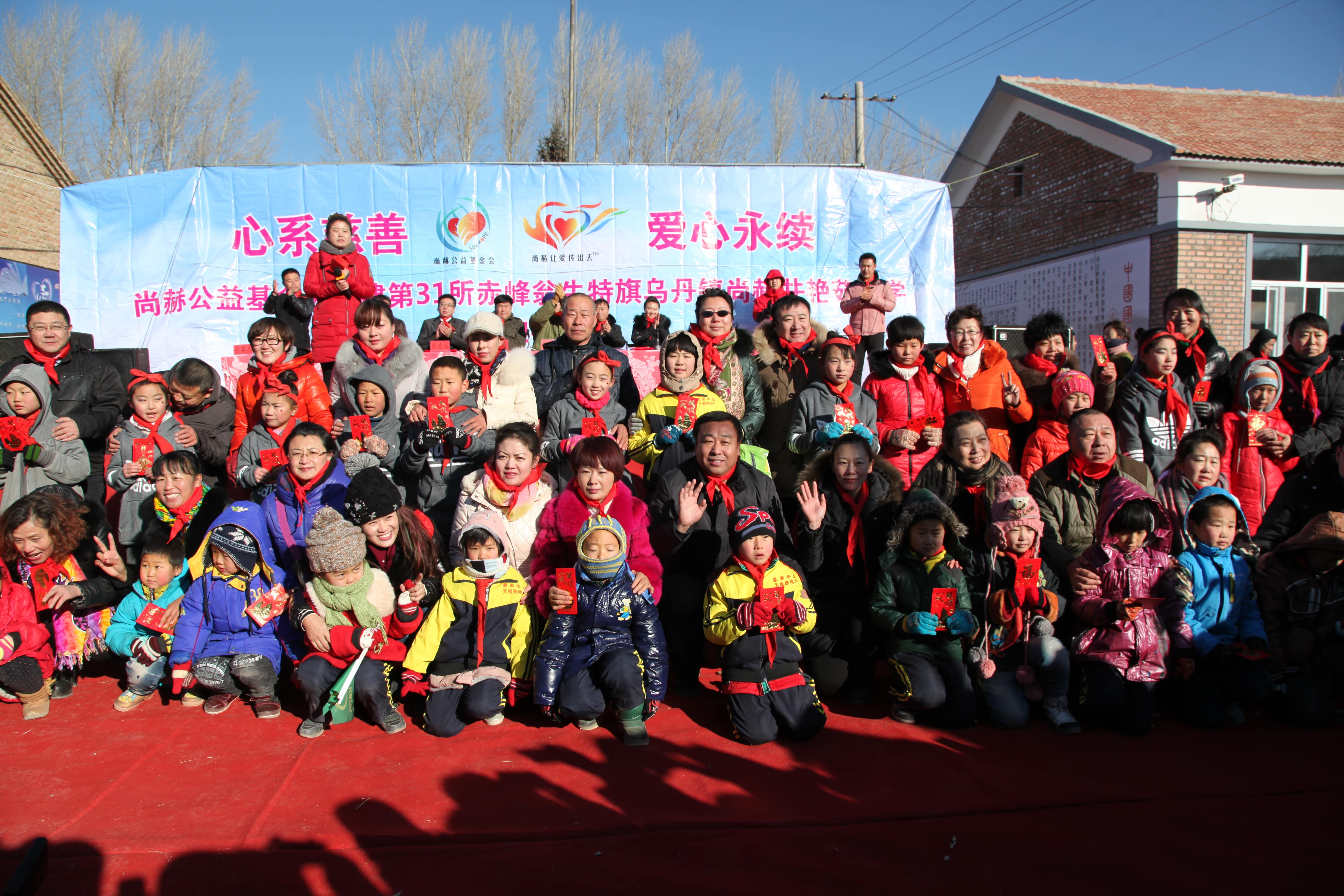 第31所 赤峰市翁牛特旗乌丹镇完美平台井艳茹小学 第31所 赤峰市翁牛特旗乌丹镇完美平台井艳茹小学