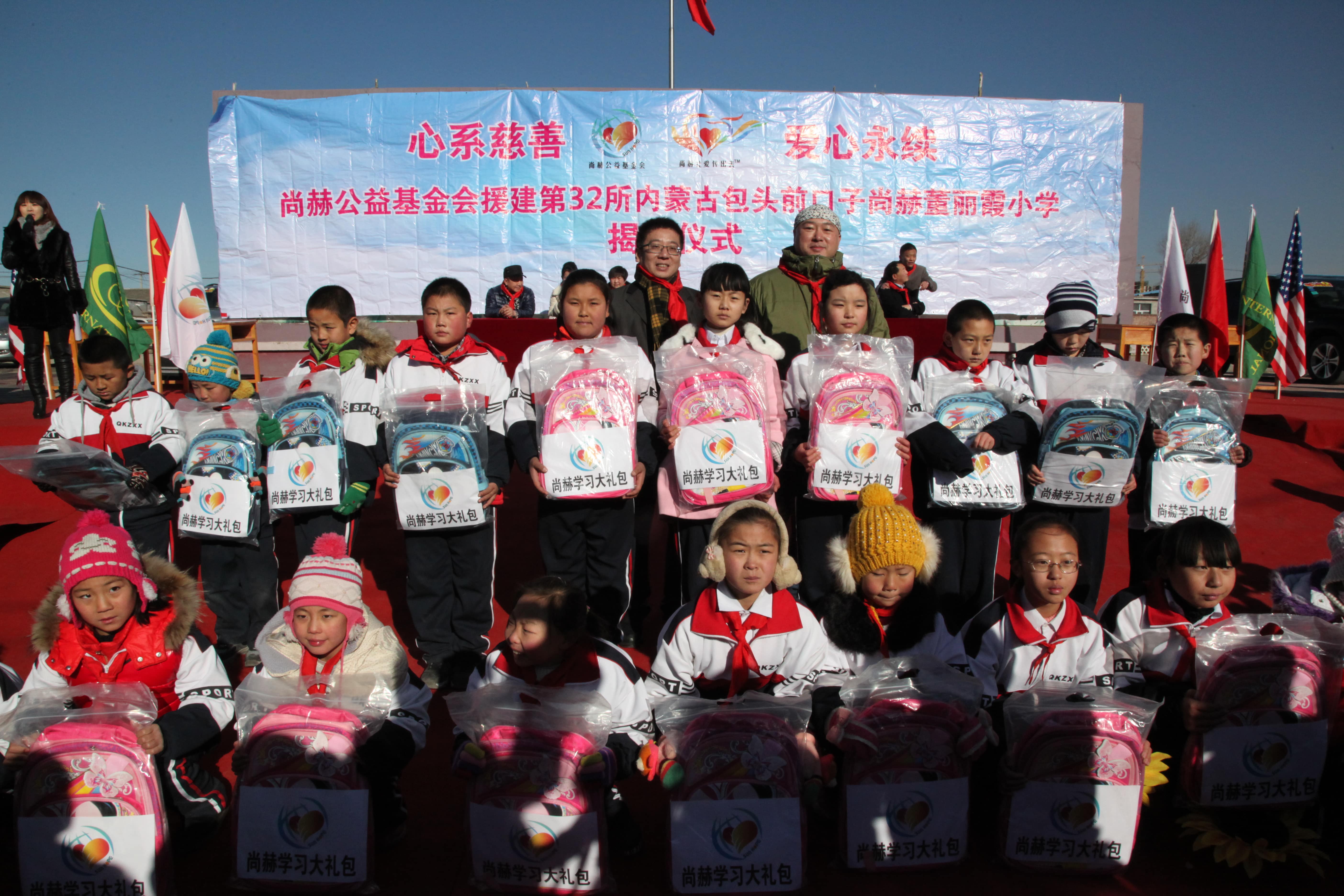第32所 包头市昆都仑区前口子完美平台董丽霞小学 第32所 包头市昆都仑区前口子完美平台董丽霞小学