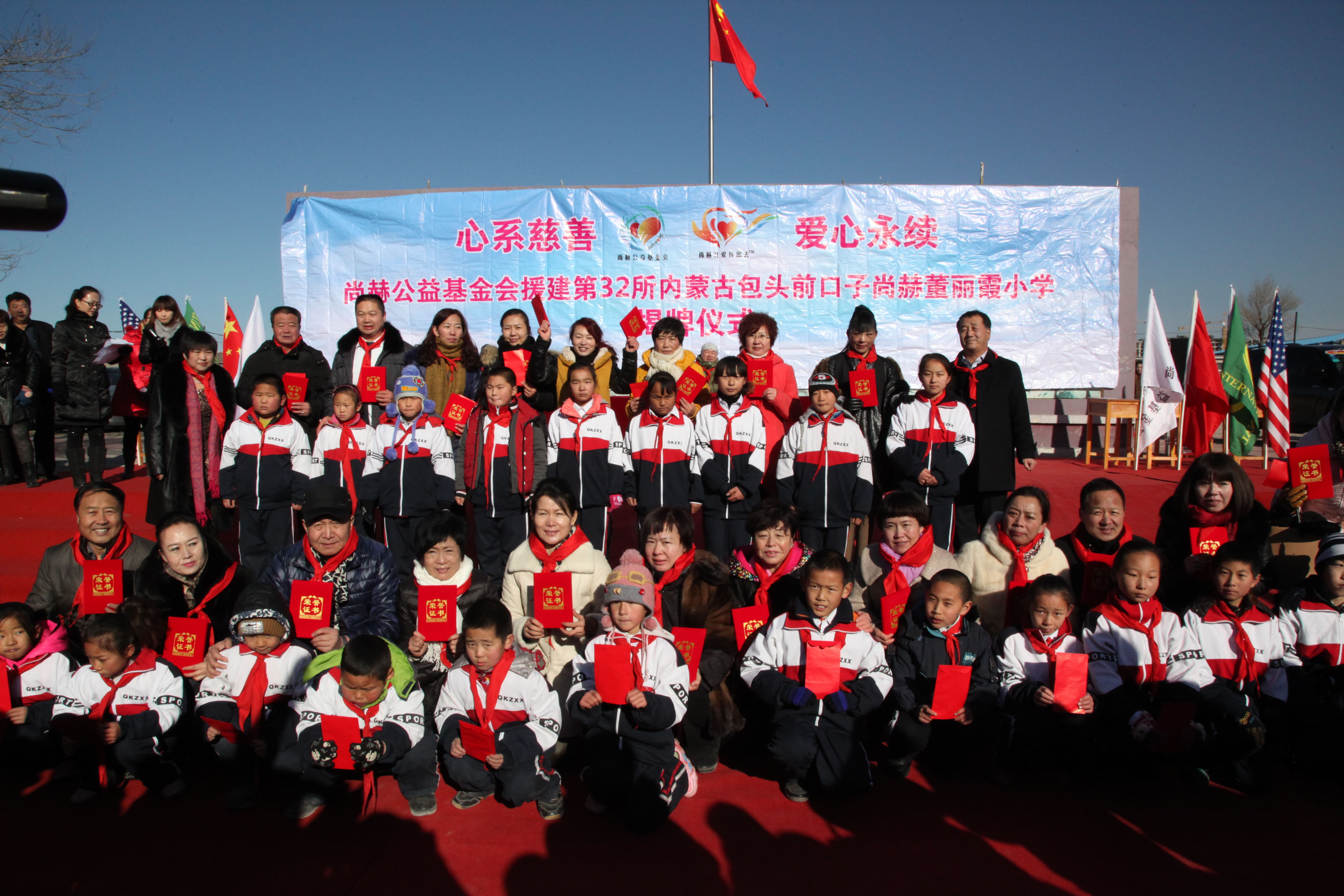 第32所 包头市昆都仑区前口子完美平台董丽霞小学 第32所 包头市昆都仑区前口子完美平台董丽霞小学
