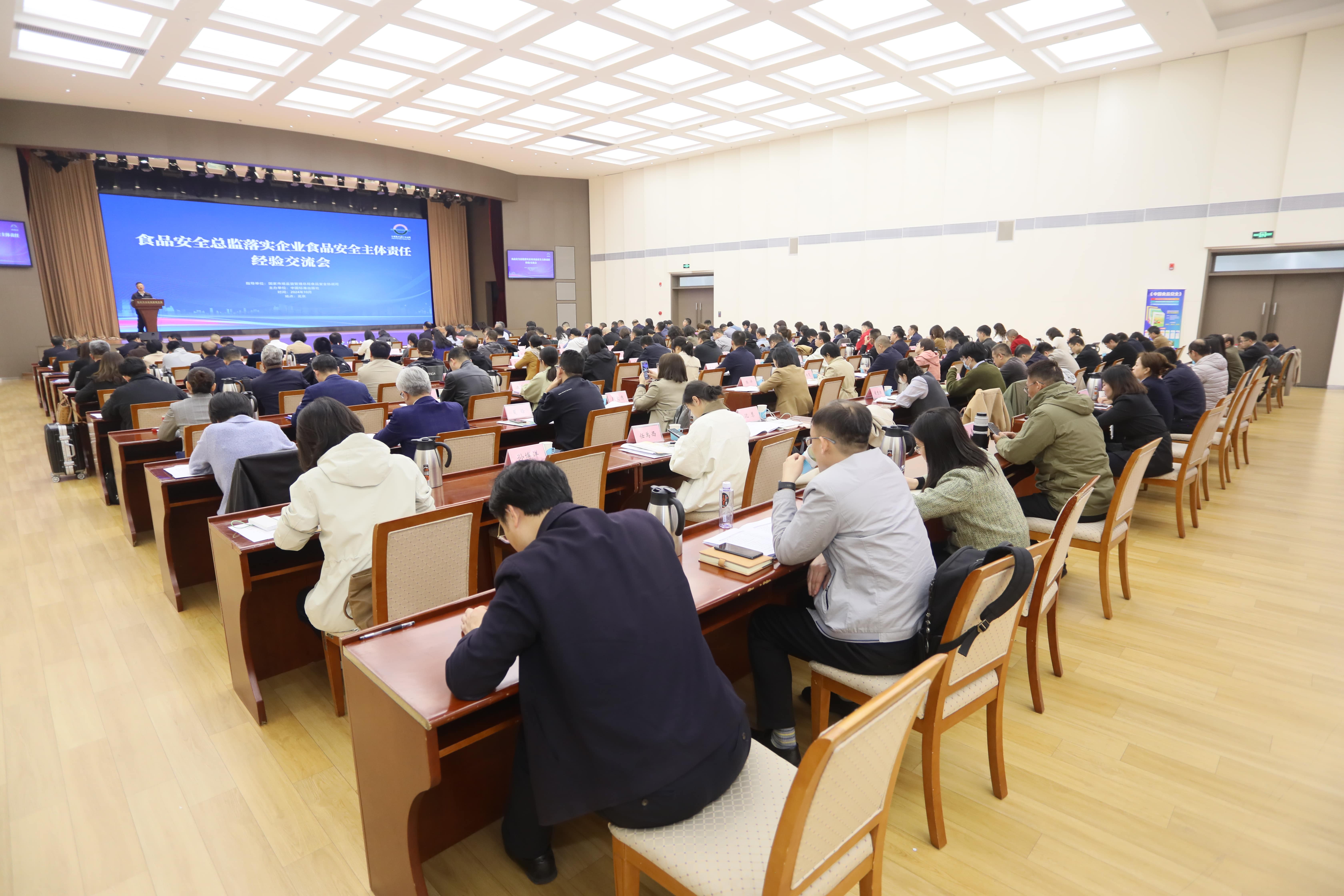 落实食品安全，彰显企业主体责任丨完美平台入选国家市场监管总局“企业落实食品安全主体责任创新实践典型案例”并受邀参加交流会