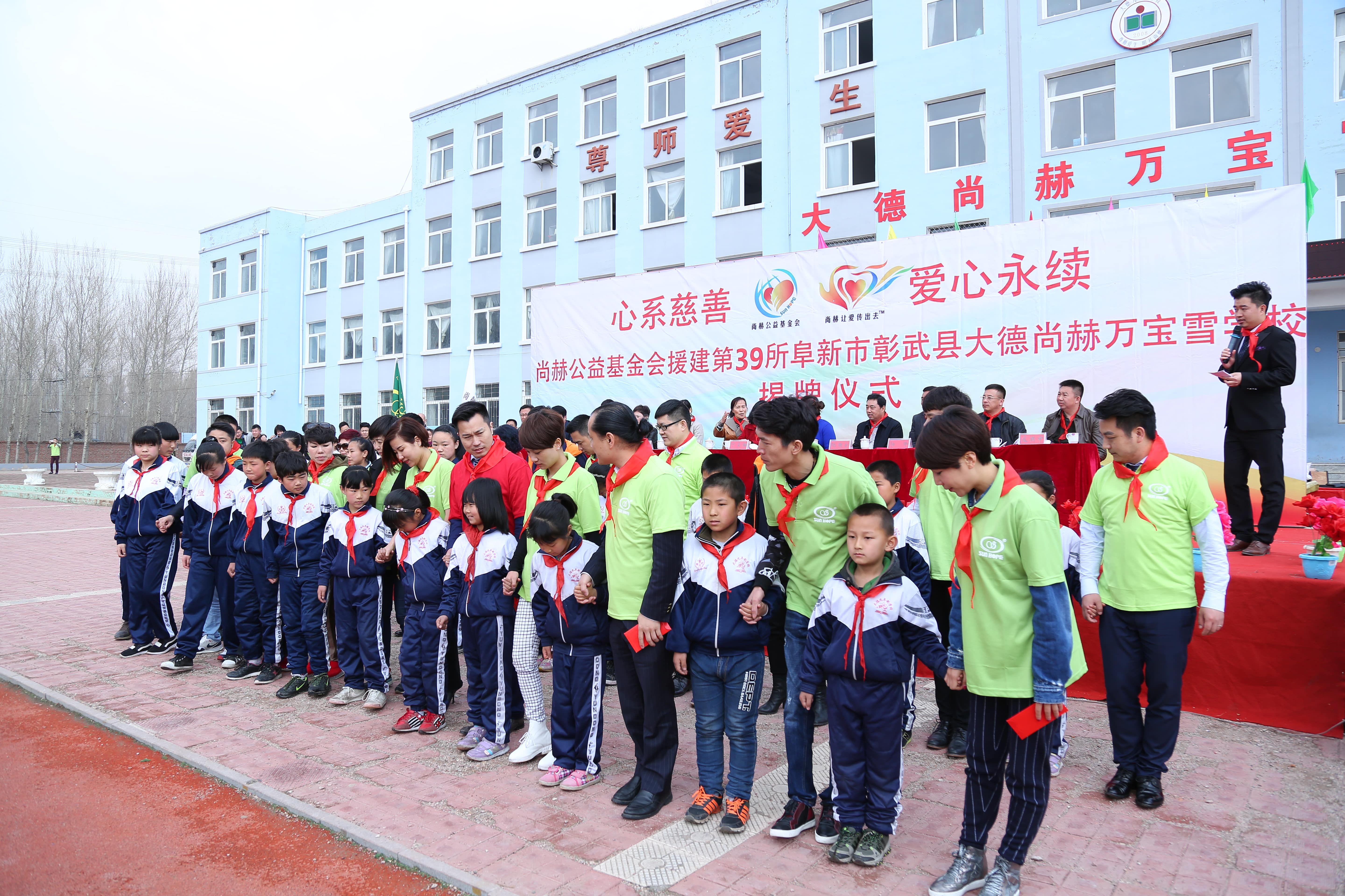 第39所 阜新市彰武县大德完美平台万宝雪学校 第39所 阜新市彰武县大德完美平台万宝雪学校