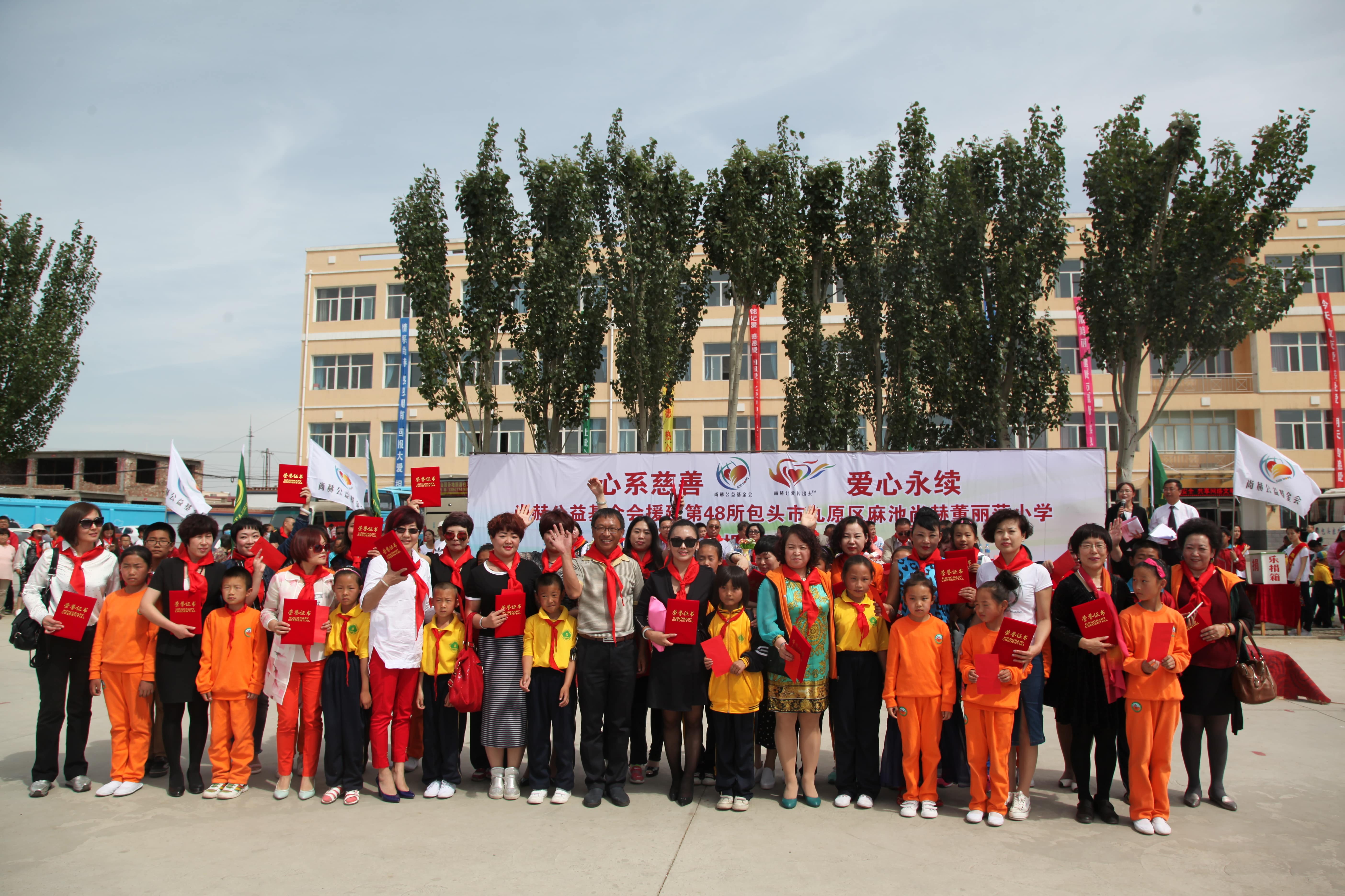 第48所 包头市九原区完美平台董丽萍麻池中心校 第48所 包头市九原区完美平台董丽萍麻池中心校