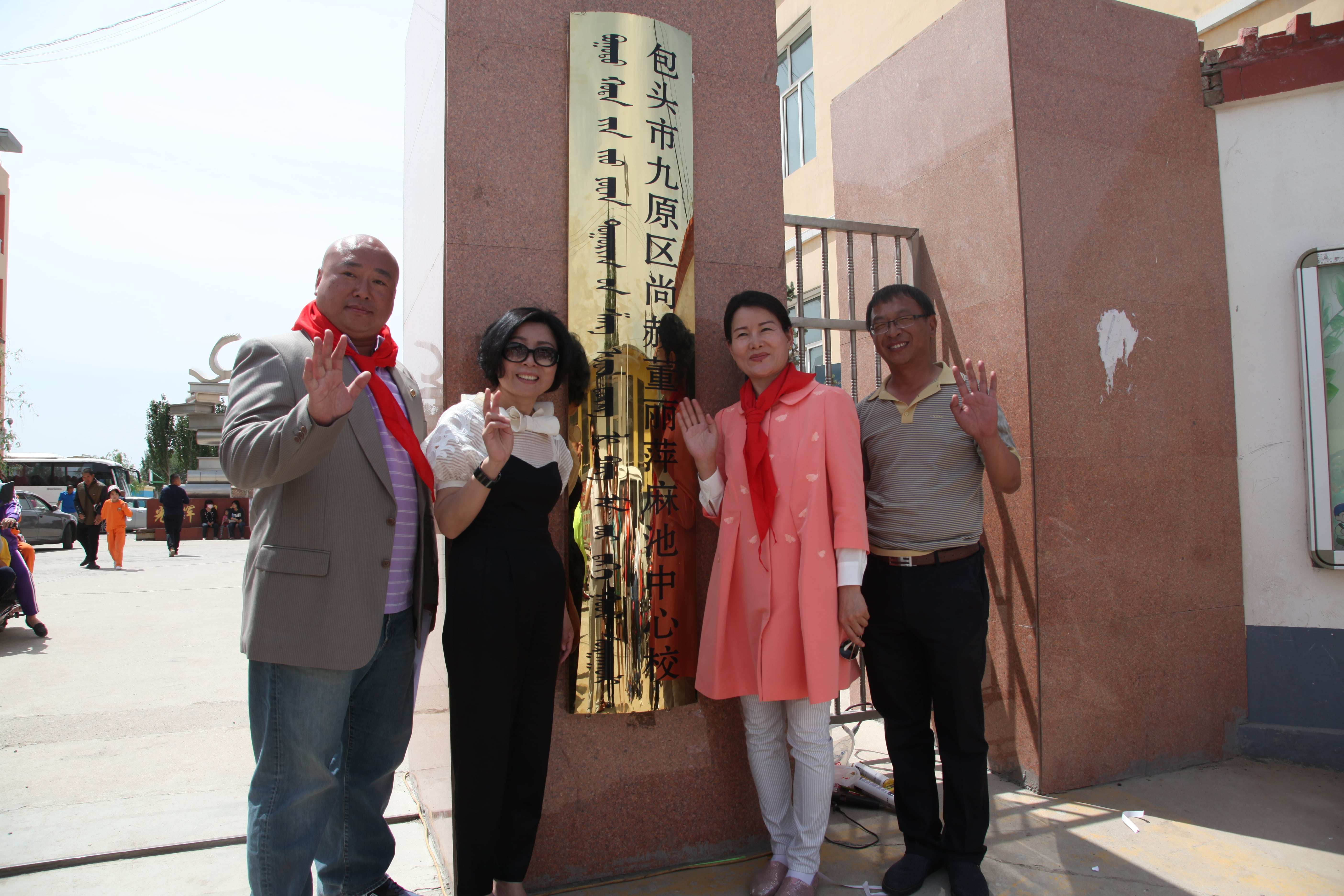 第48所 包头市九原区完美平台董丽萍麻池中心校 第48所 包头市九原区完美平台董丽萍麻池中心校